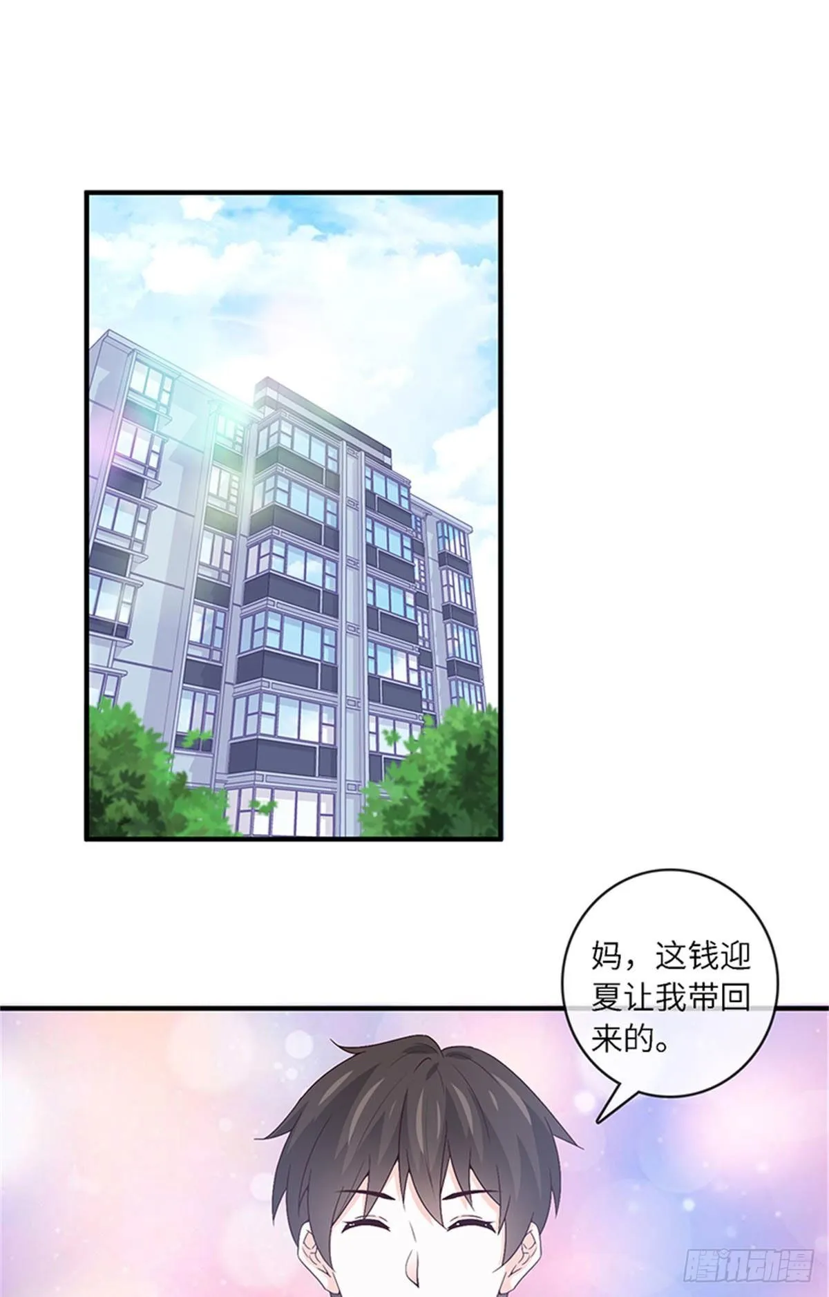 33-我的钱可不好拿！ 第1页