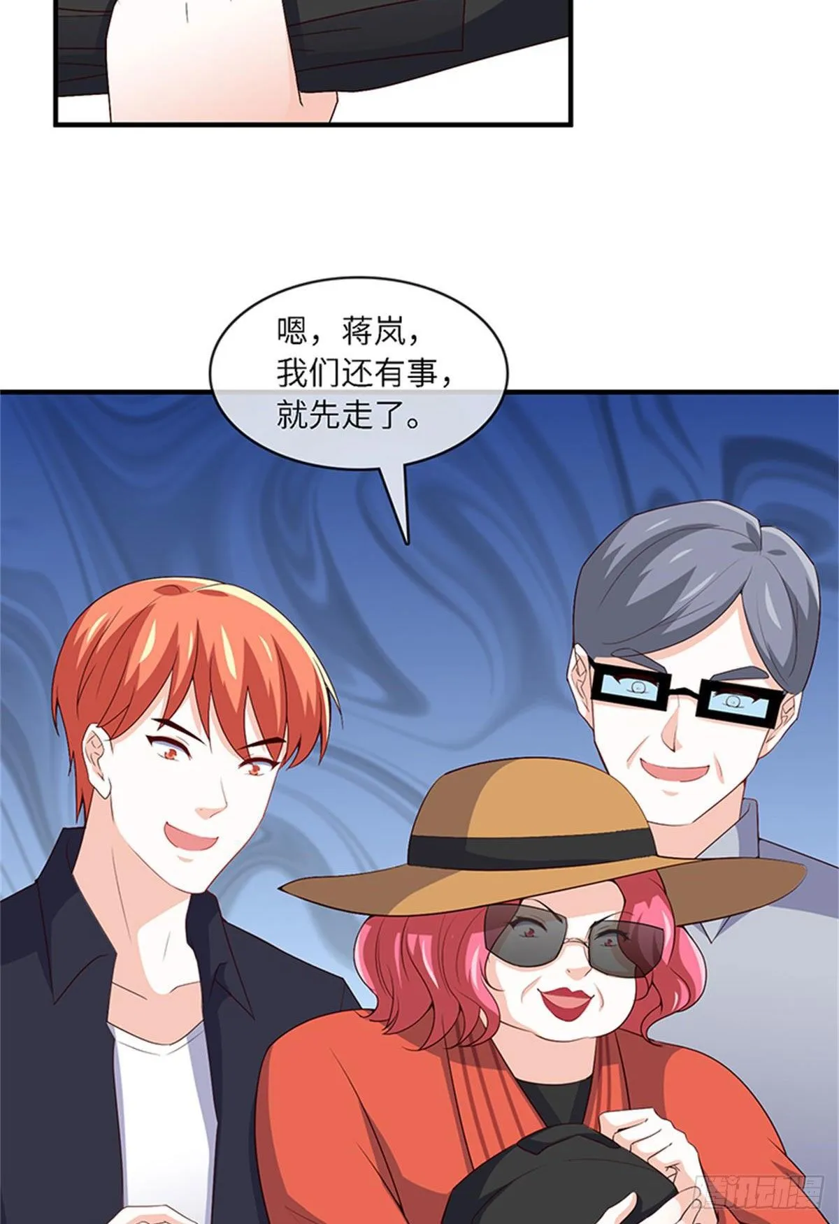 33-我的钱可不好拿！ 第4页