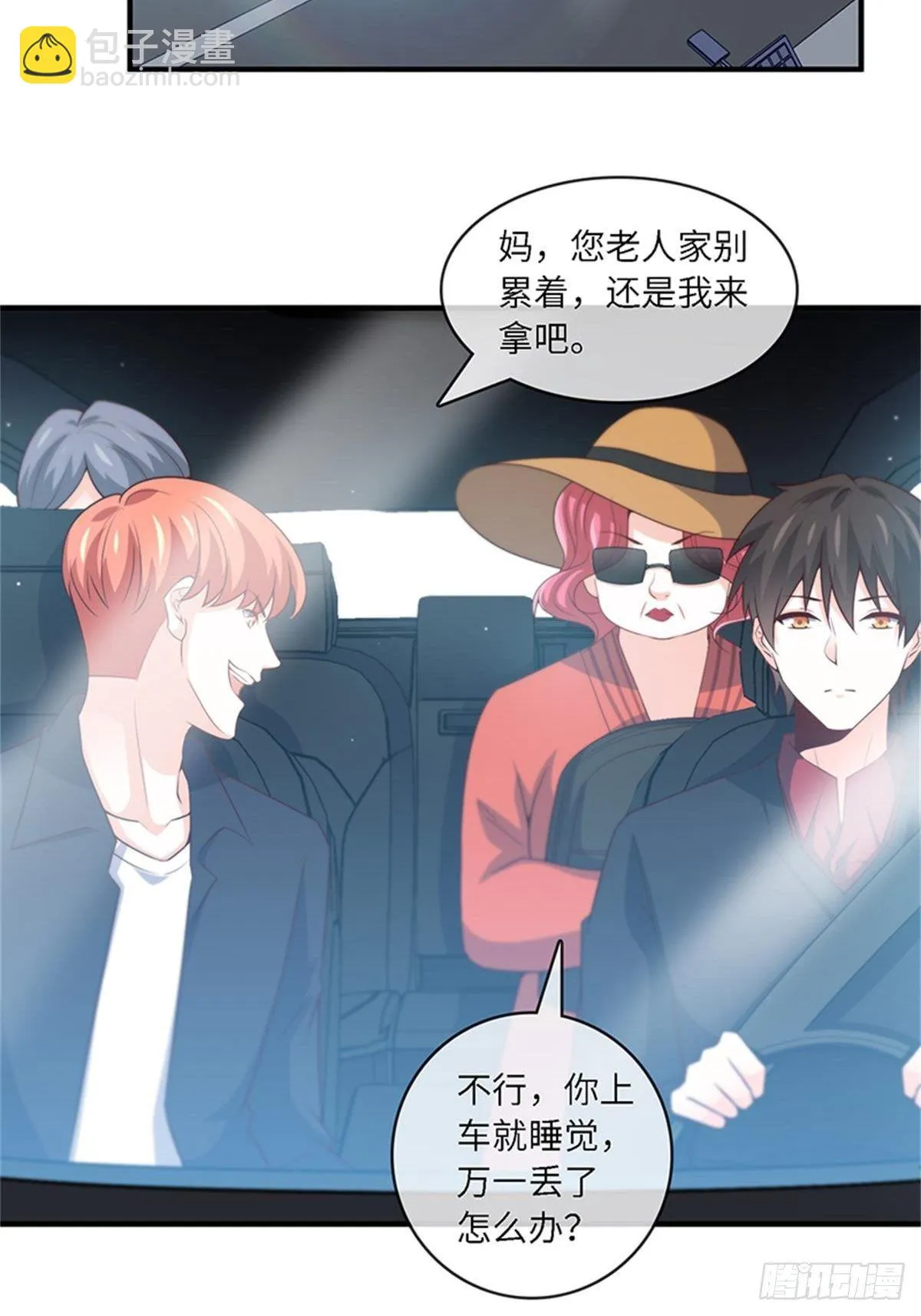 33-我的钱可不好拿！ 第8页