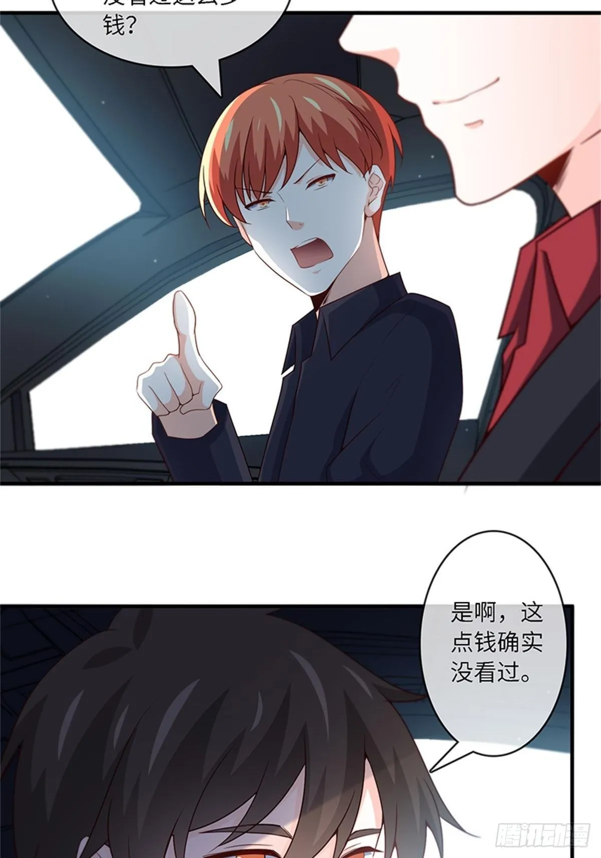 33-我的钱可不好拿！ 第10页