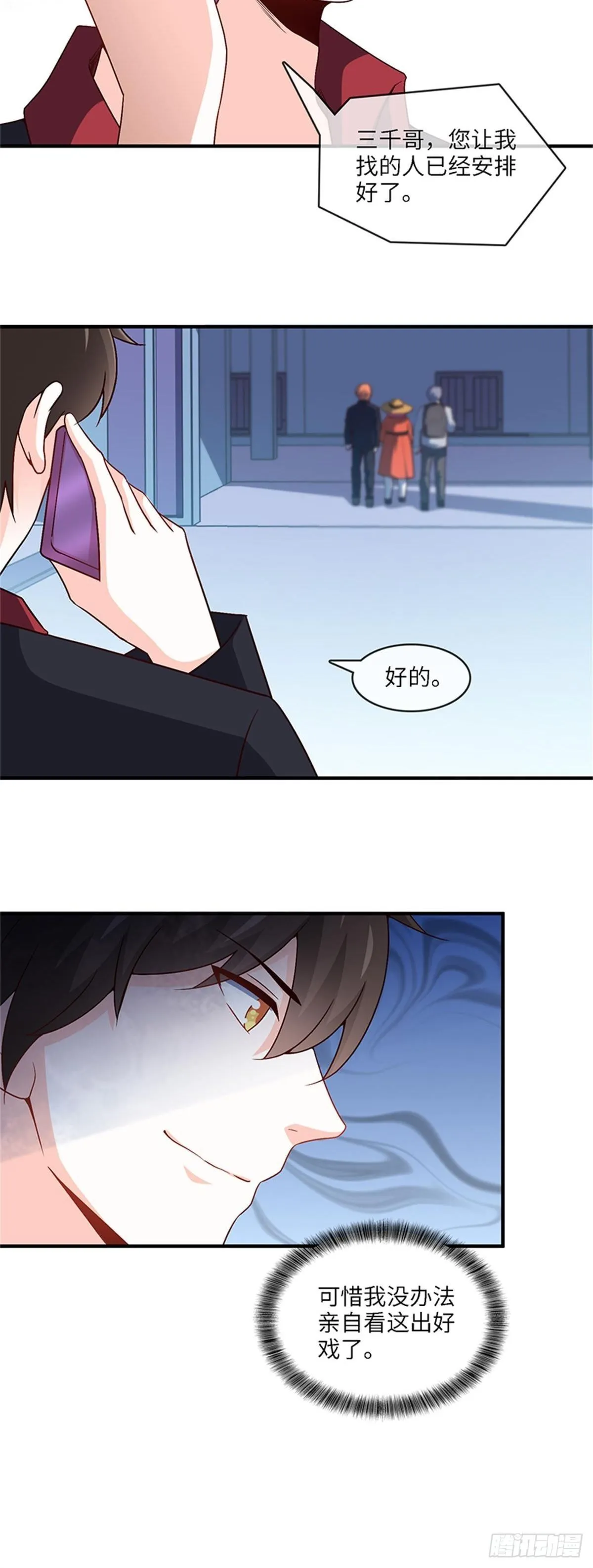 33-我的钱可不好拿！ 第16页