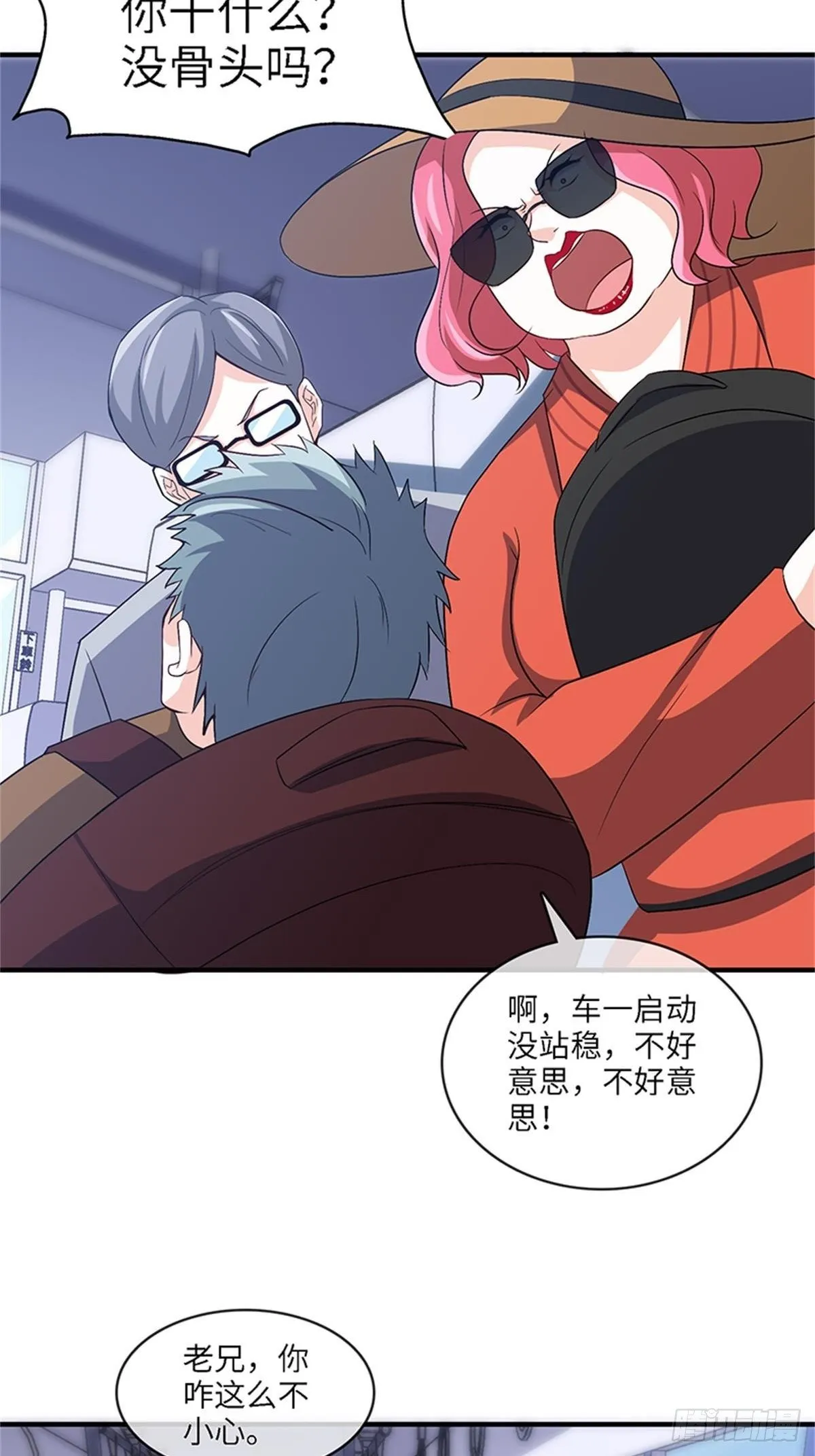 33-我的钱可不好拿！ 第22页