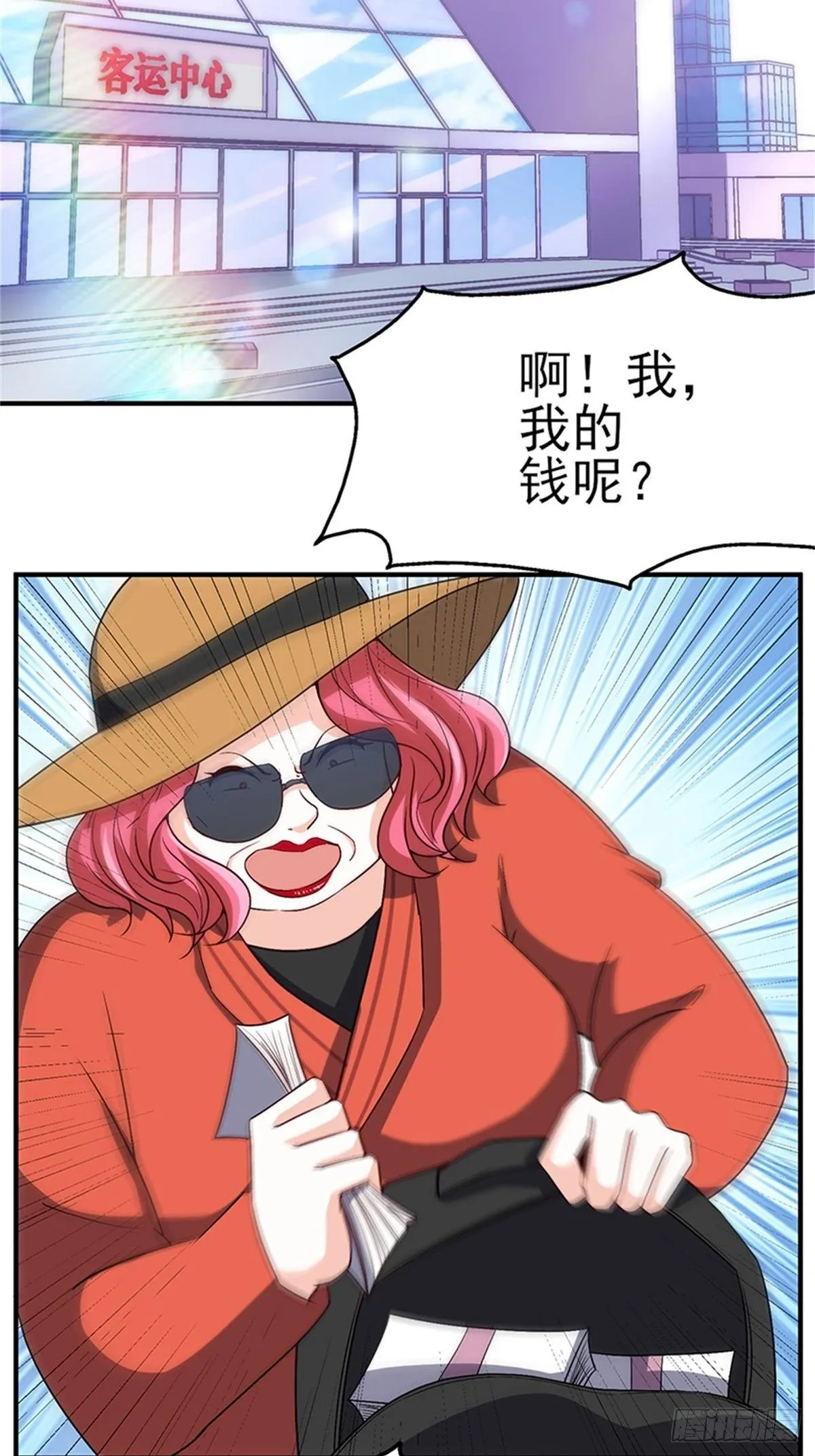 33-我的钱可不好拿！ 第26页