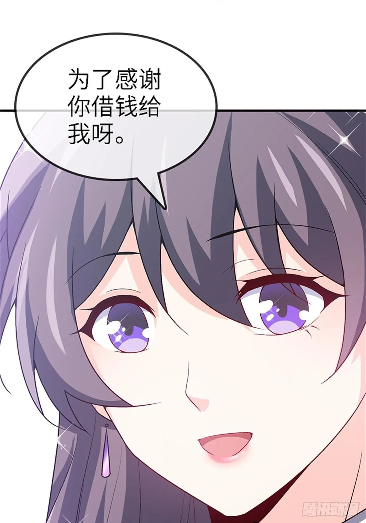 33-我的钱可不好拿！ 第30页