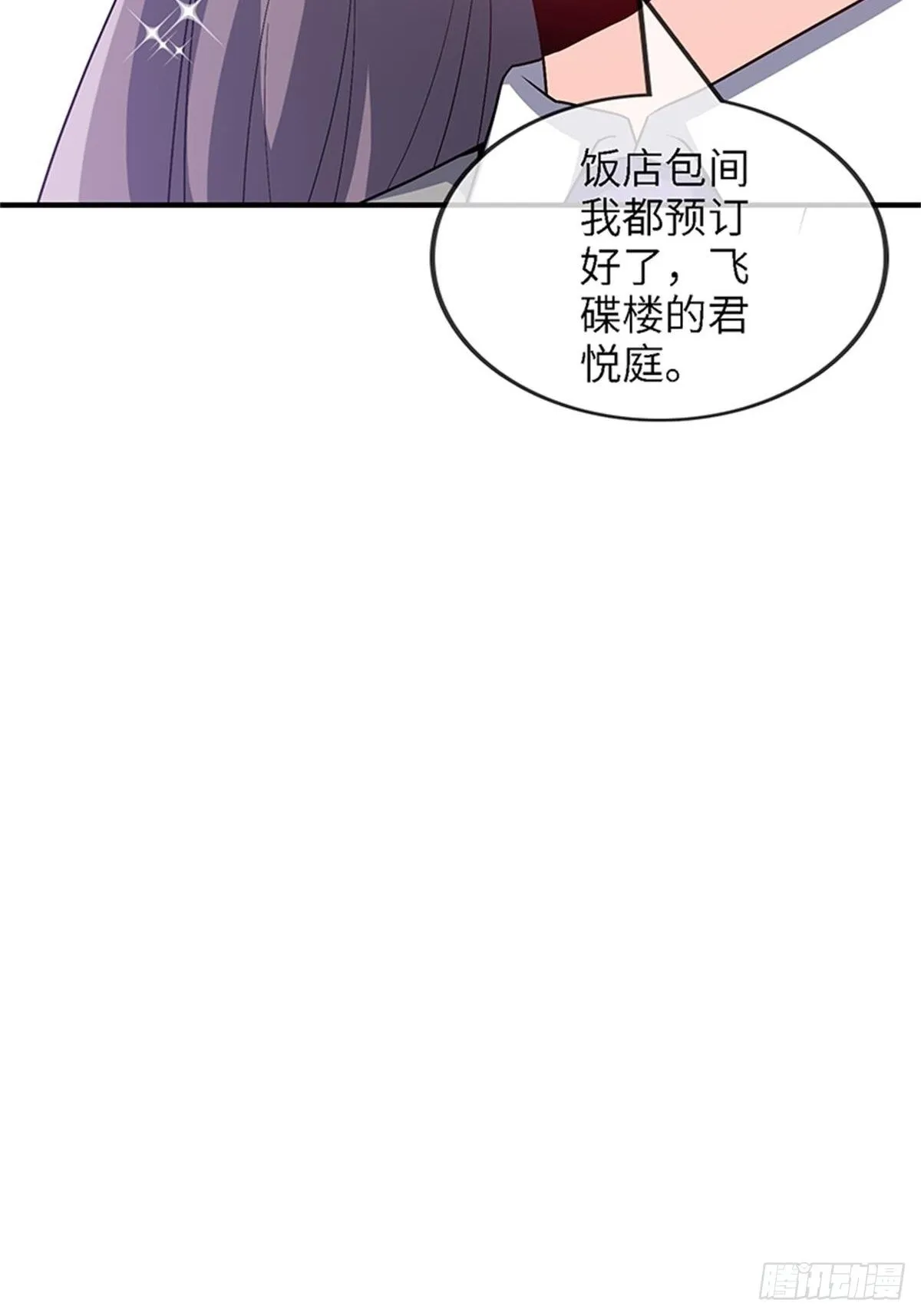 33-我的钱可不好拿！ 第31页