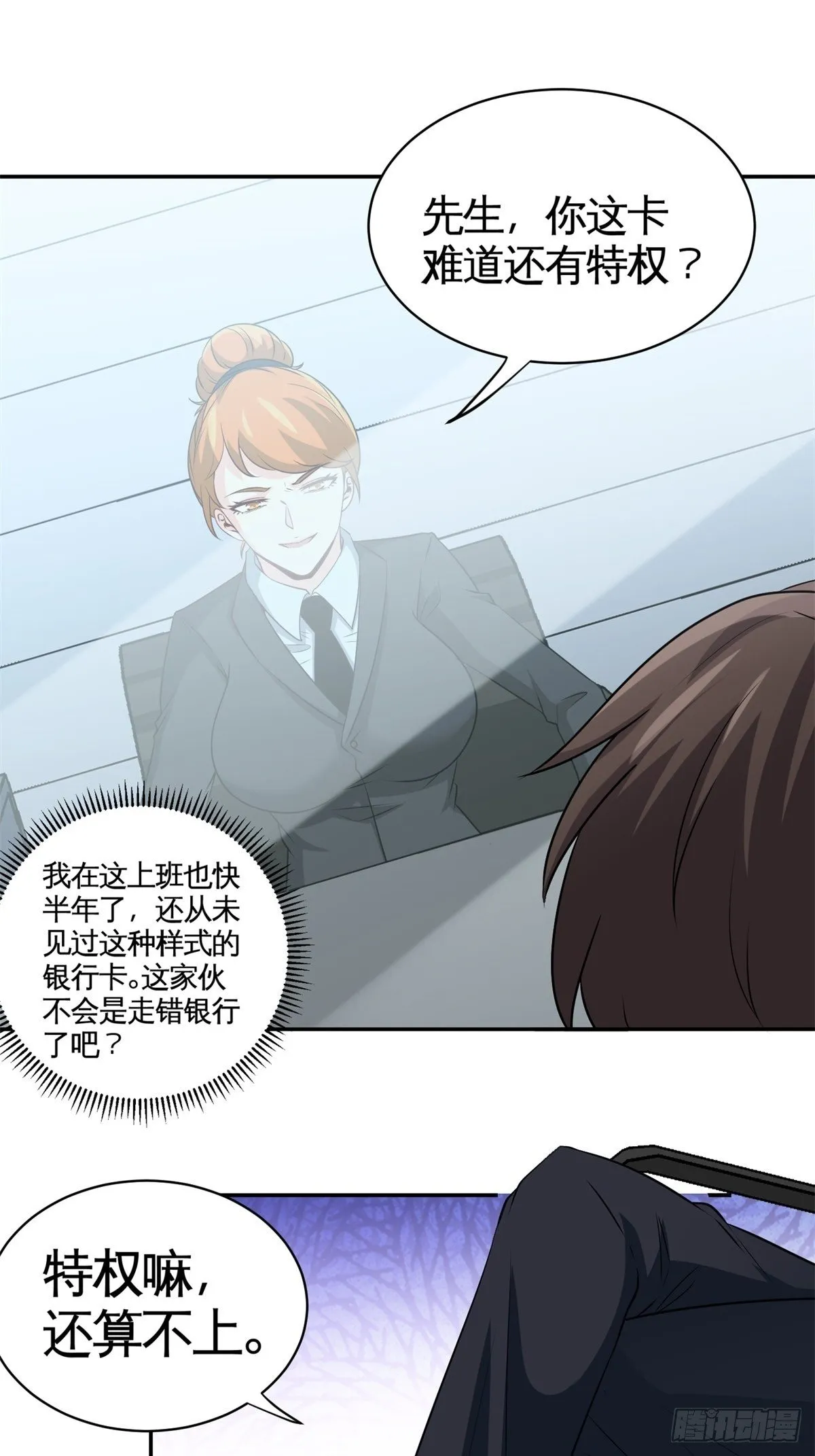 32-百亿定制卡 第13页