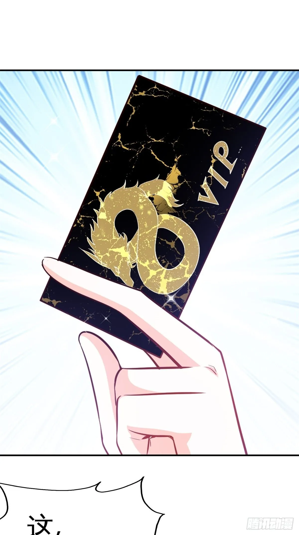 32-百亿定制卡 第24页