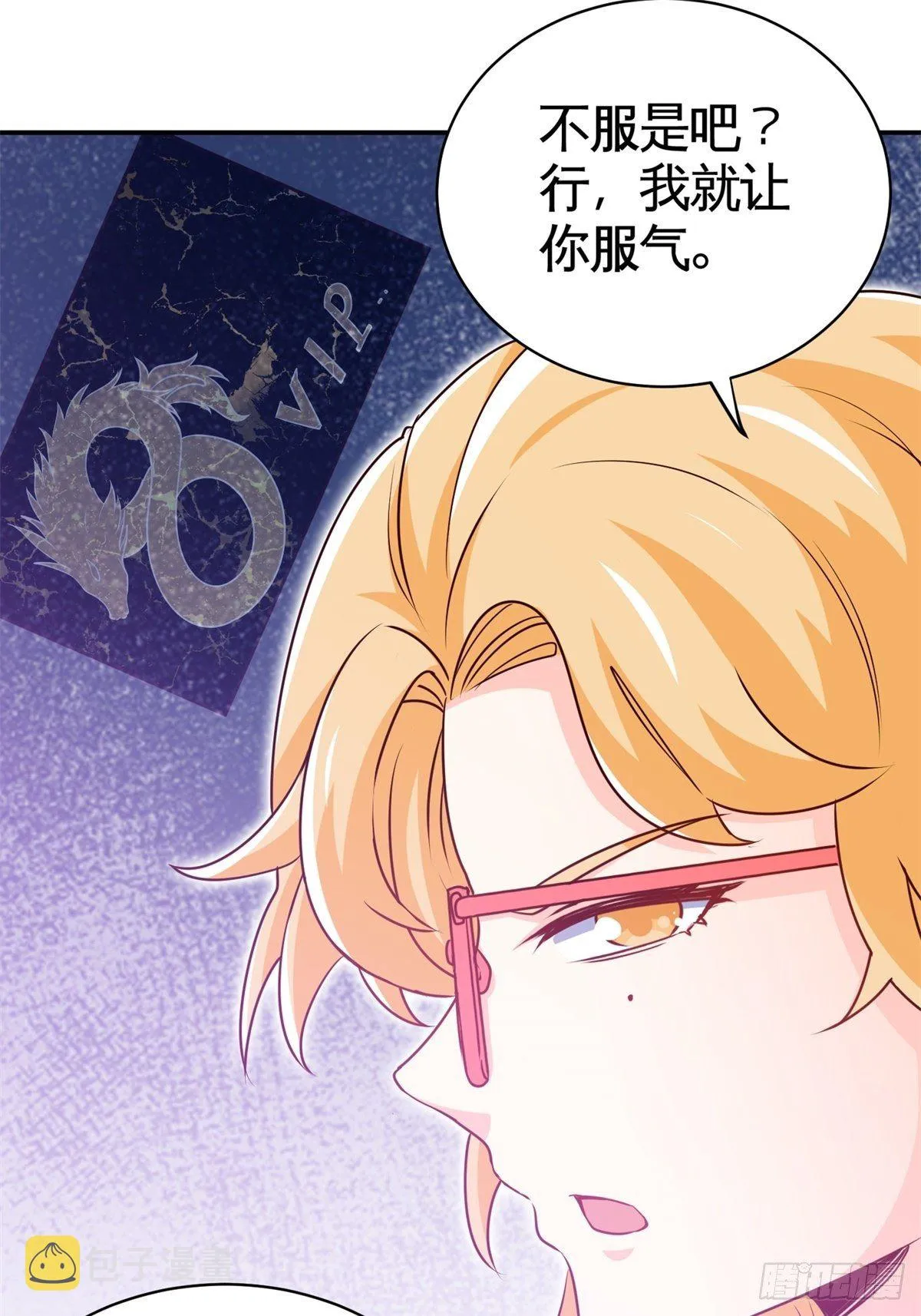 32-百亿定制卡 第36页