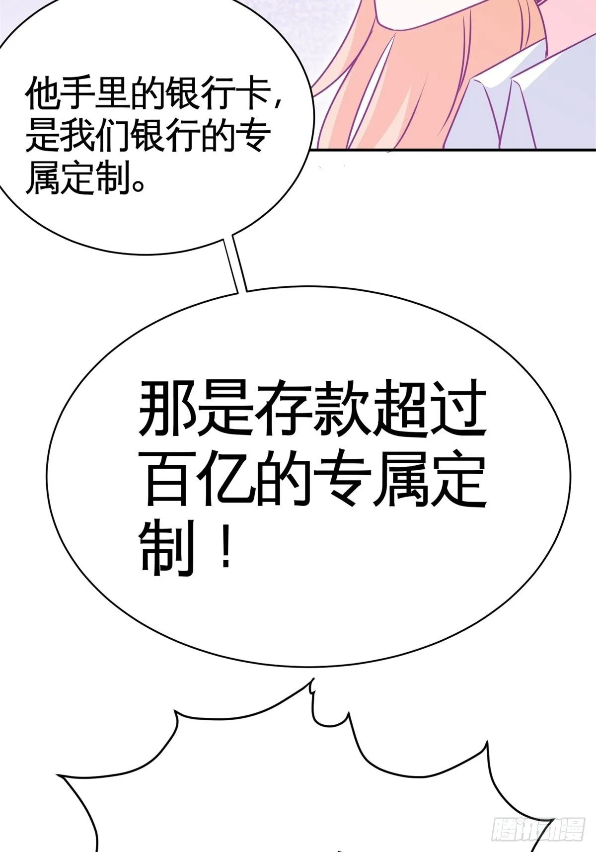 32-百亿定制卡 第37页