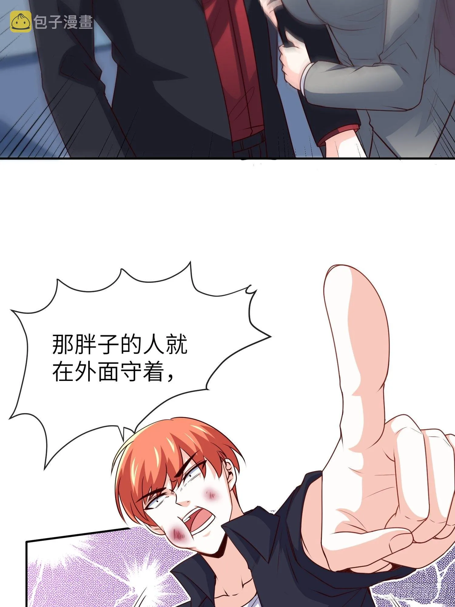 31-自己摔的 第3页