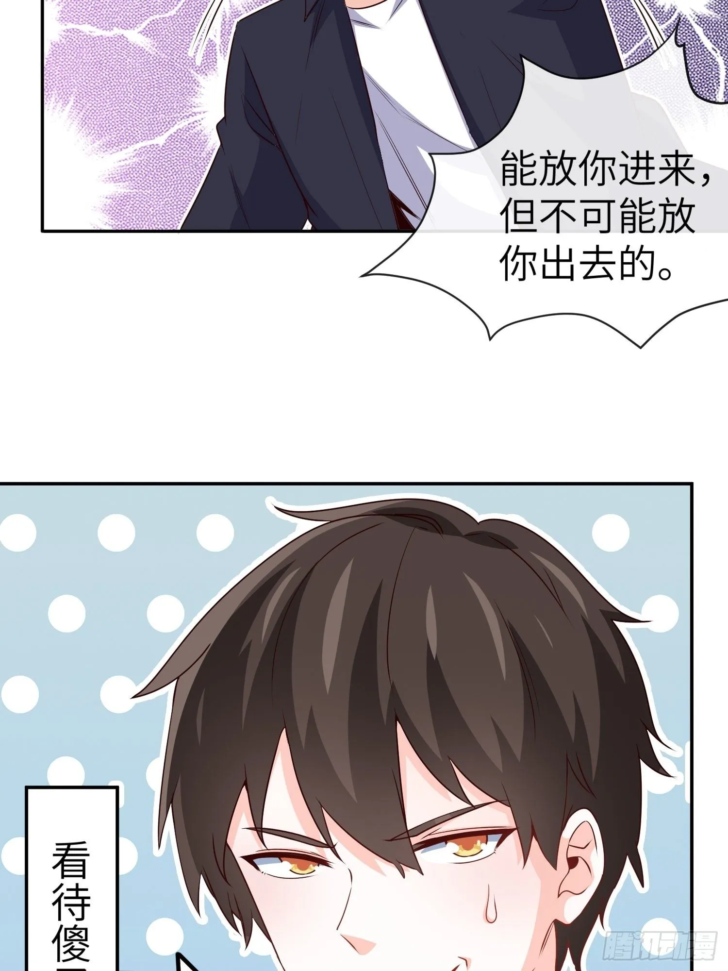 31-自己摔的 第4页