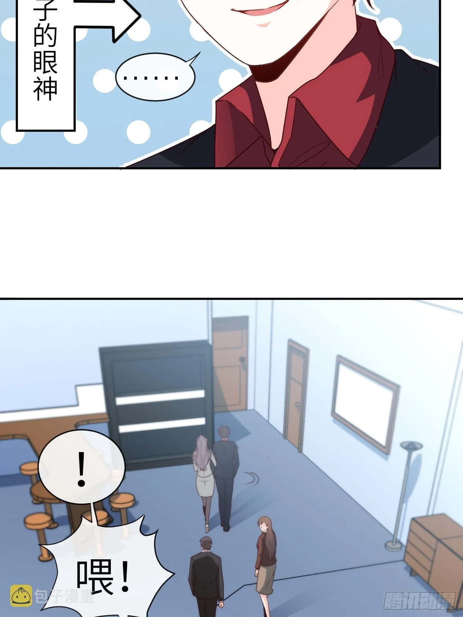 31-自己摔的 第5页