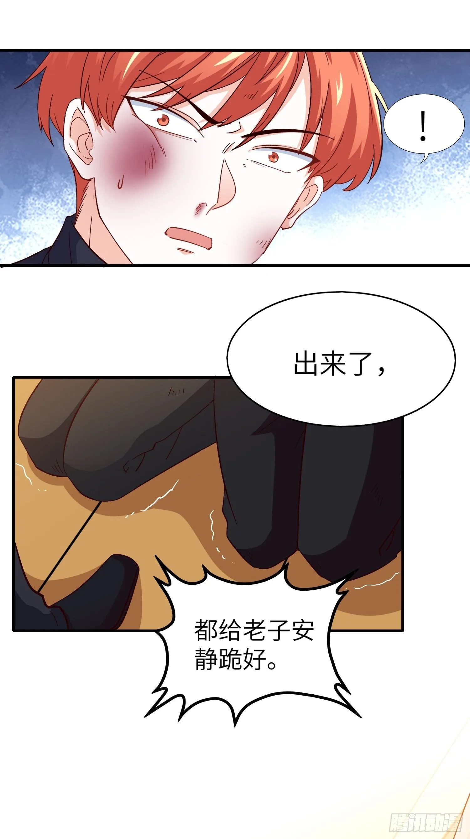 31-自己摔的 第8页
