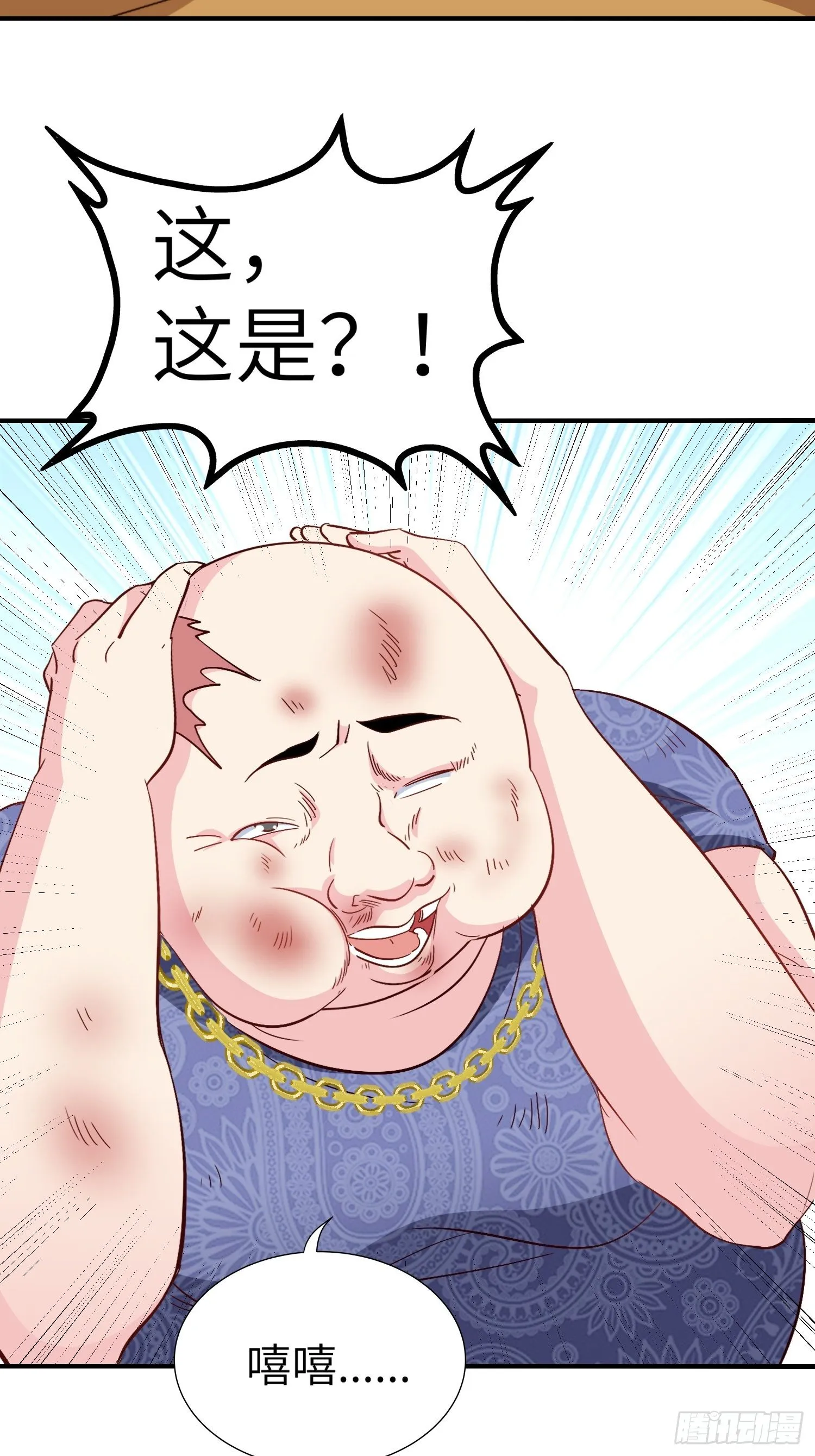 31-自己摔的 第10页