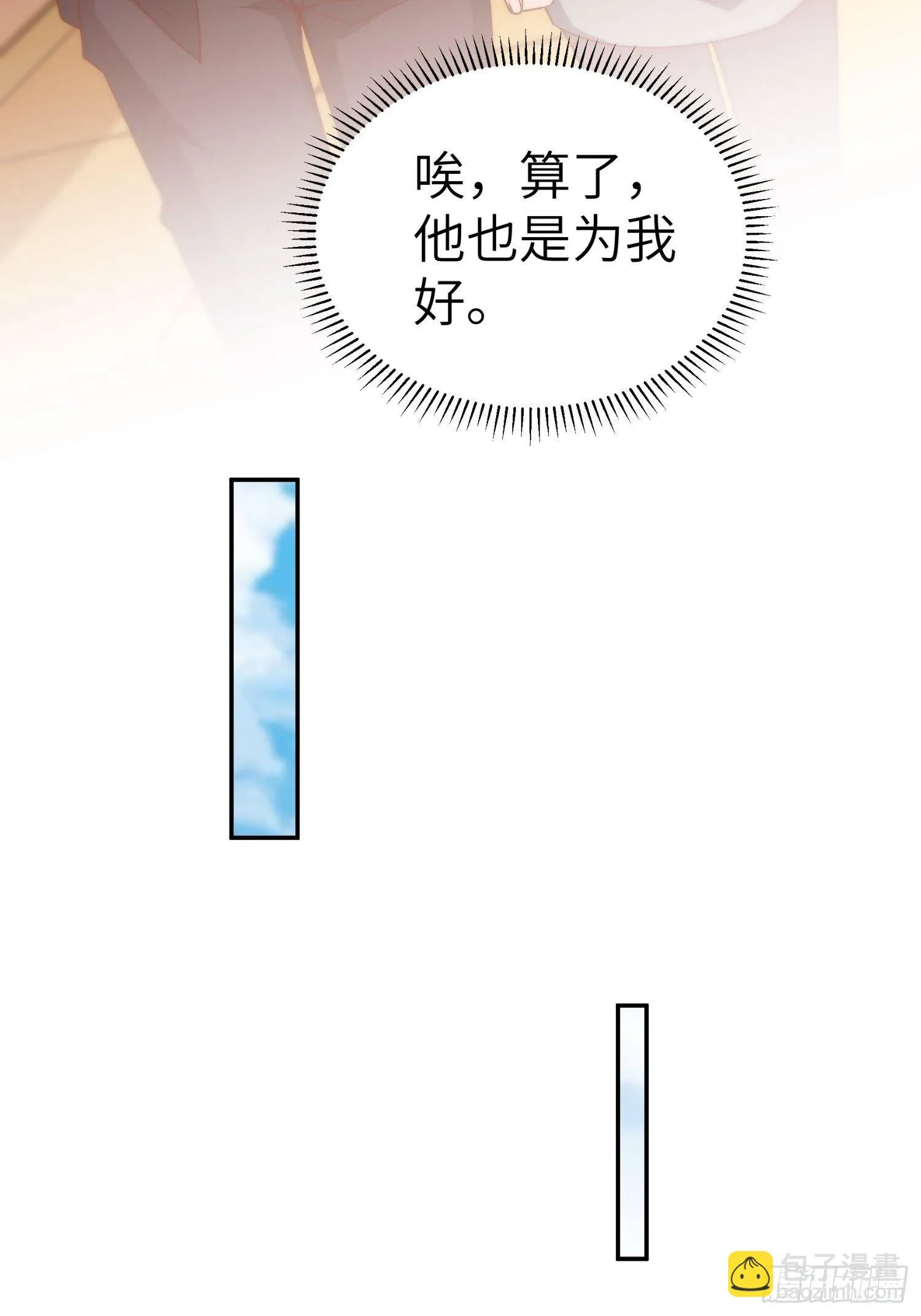 31-自己摔的 第18页