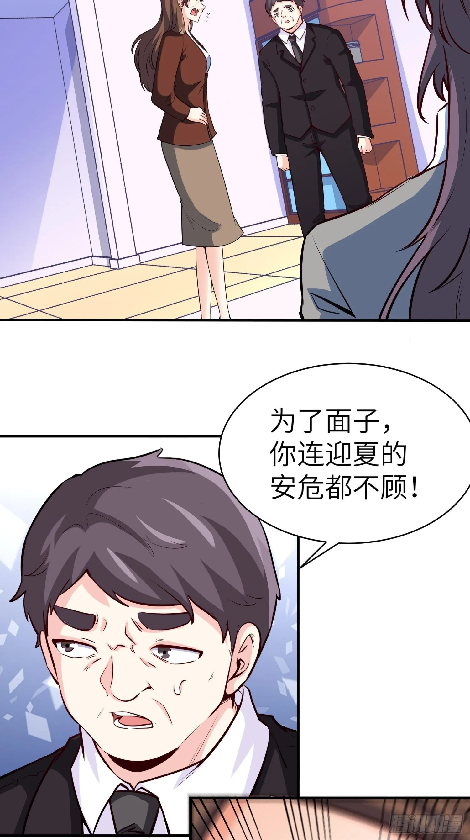 31-自己摔的 第23页