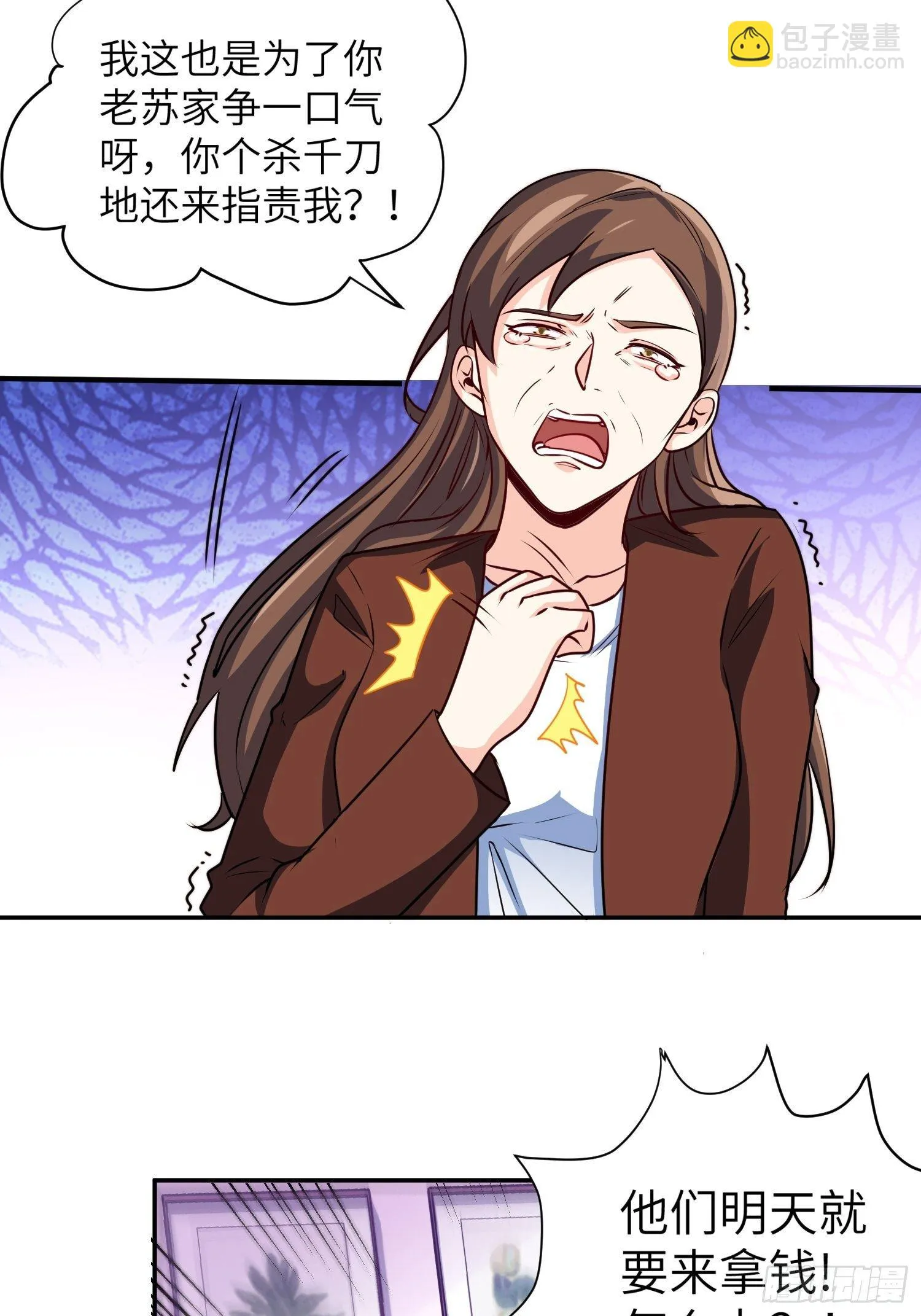 31-自己摔的 第27页