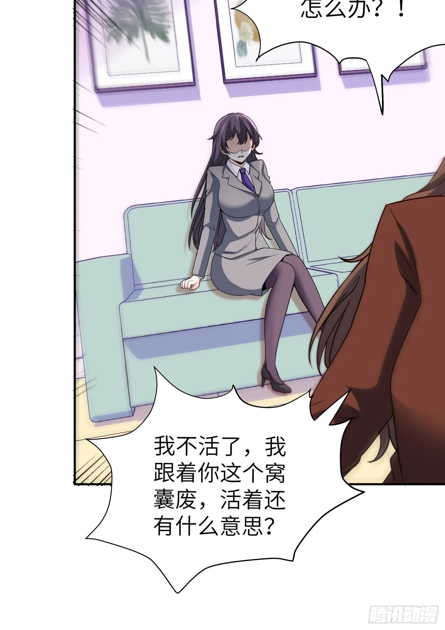 31-自己摔的 第28页