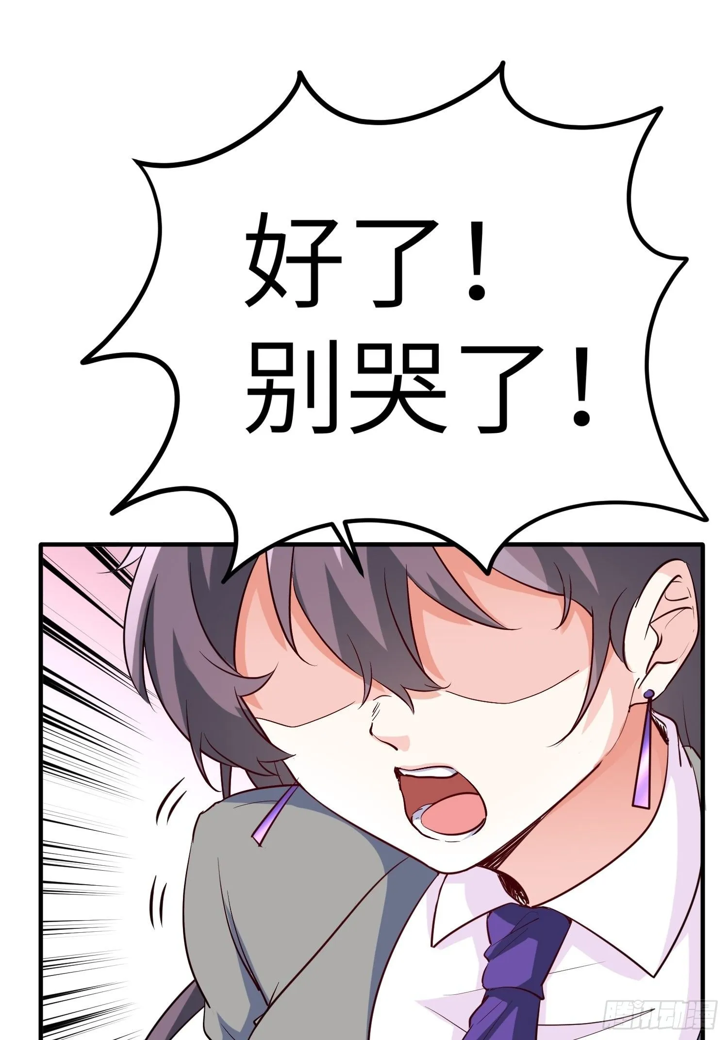31-自己摔的 第29页