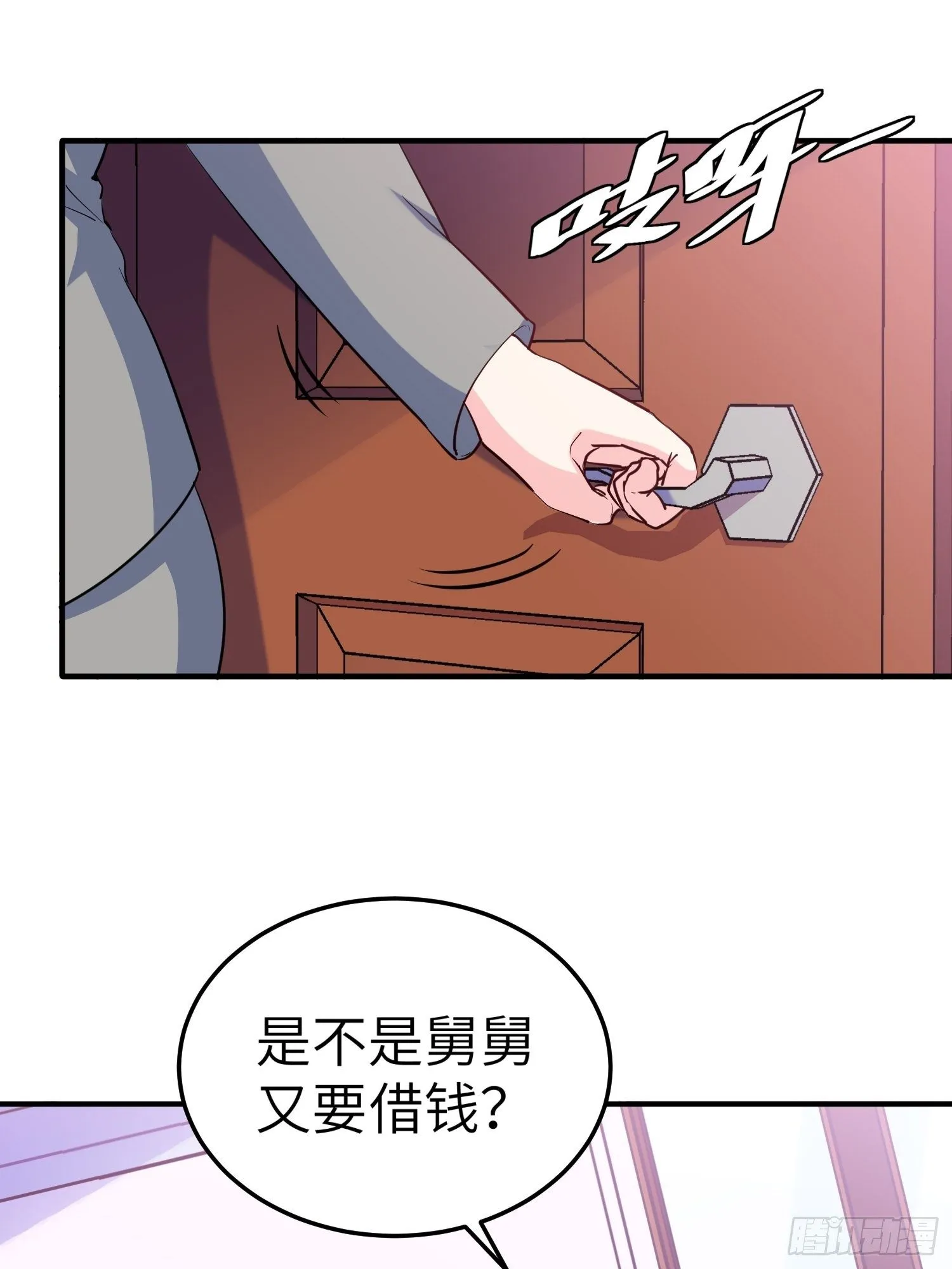 31-自己摔的 第33页