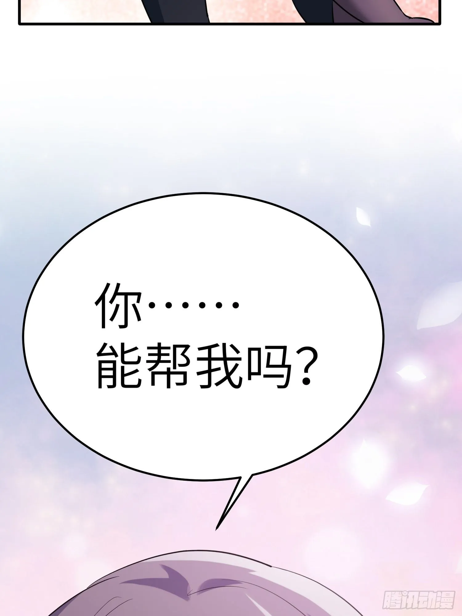 31-自己摔的 第36页