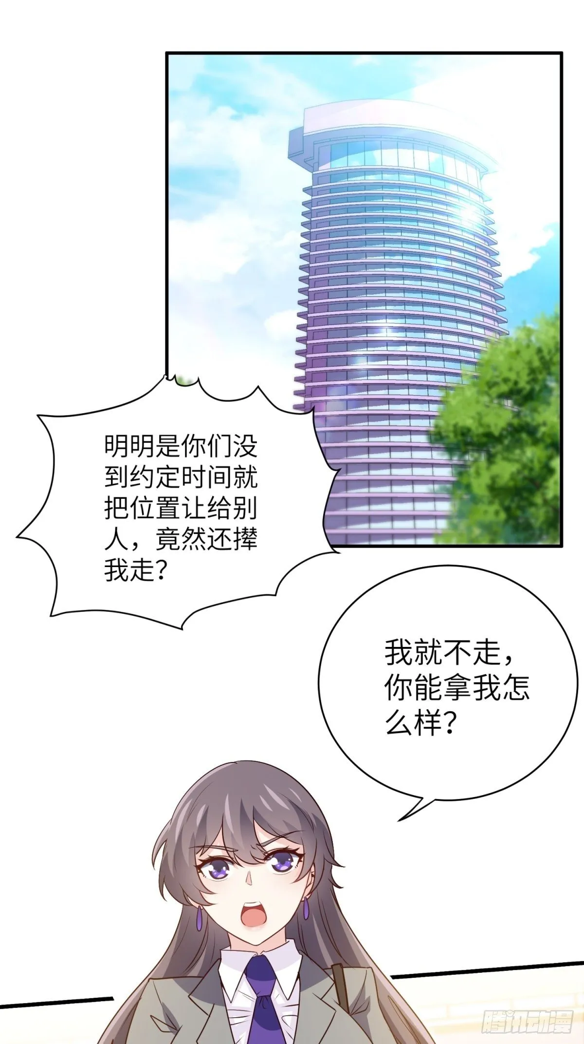 34-无理取闹 第2页