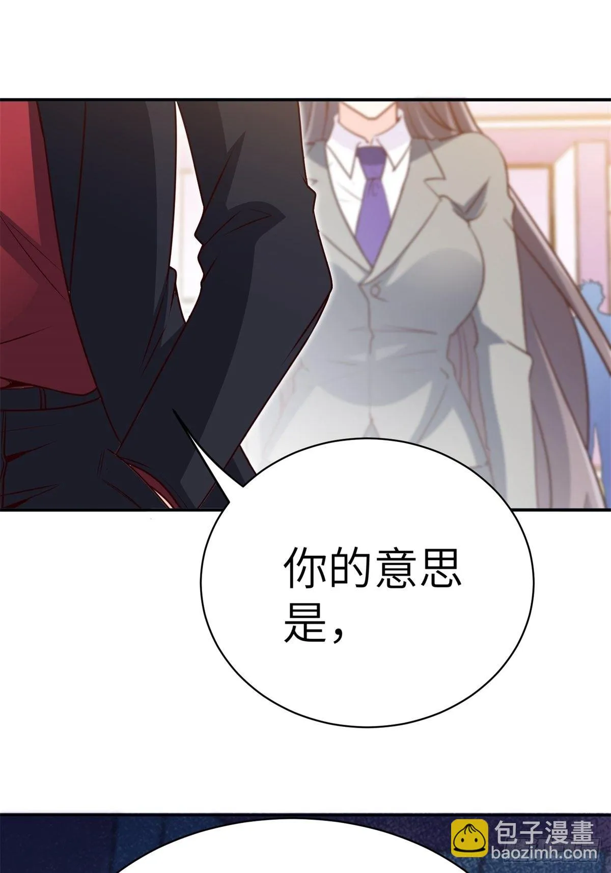 34-无理取闹 第6页