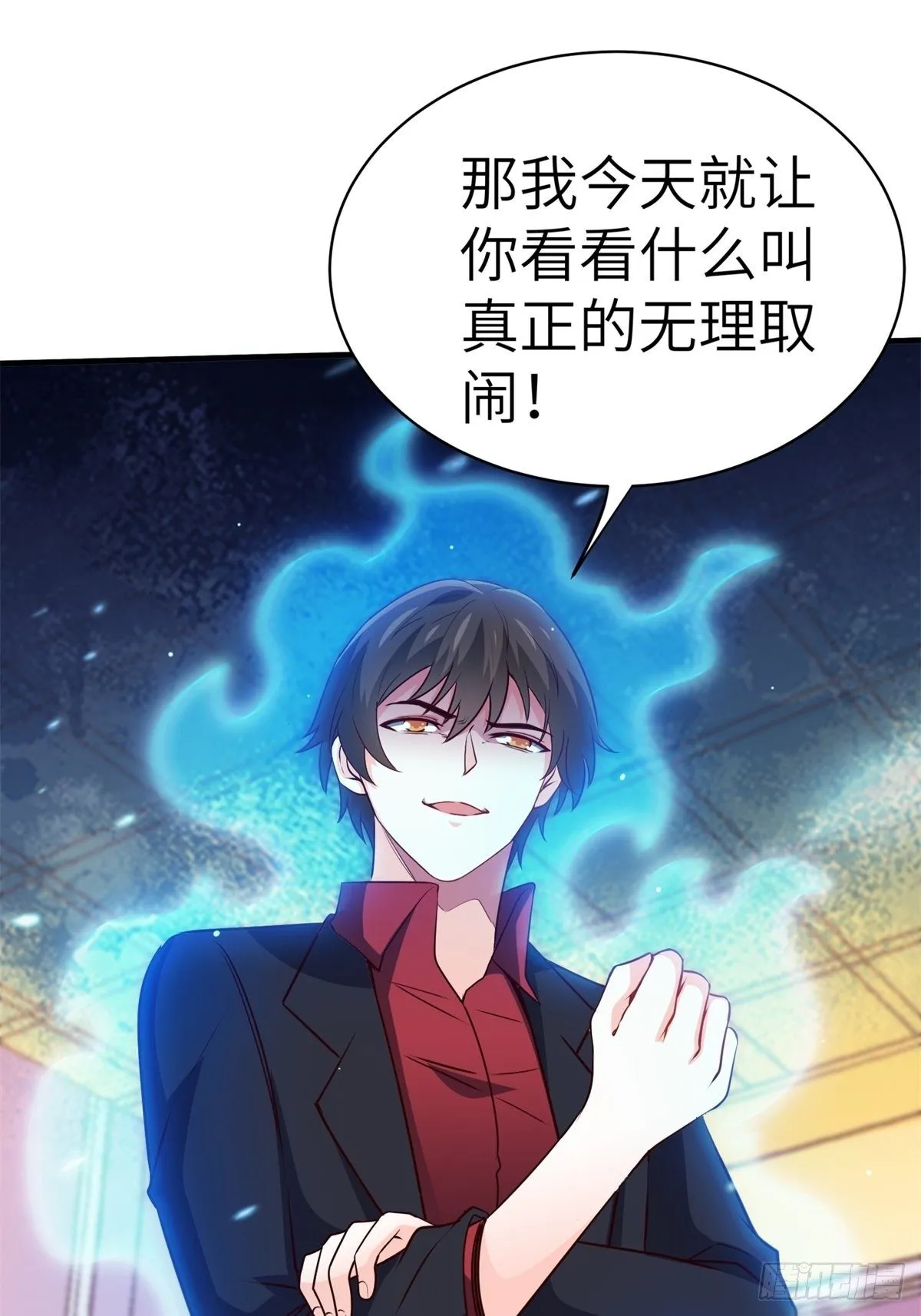 34-无理取闹 第10页