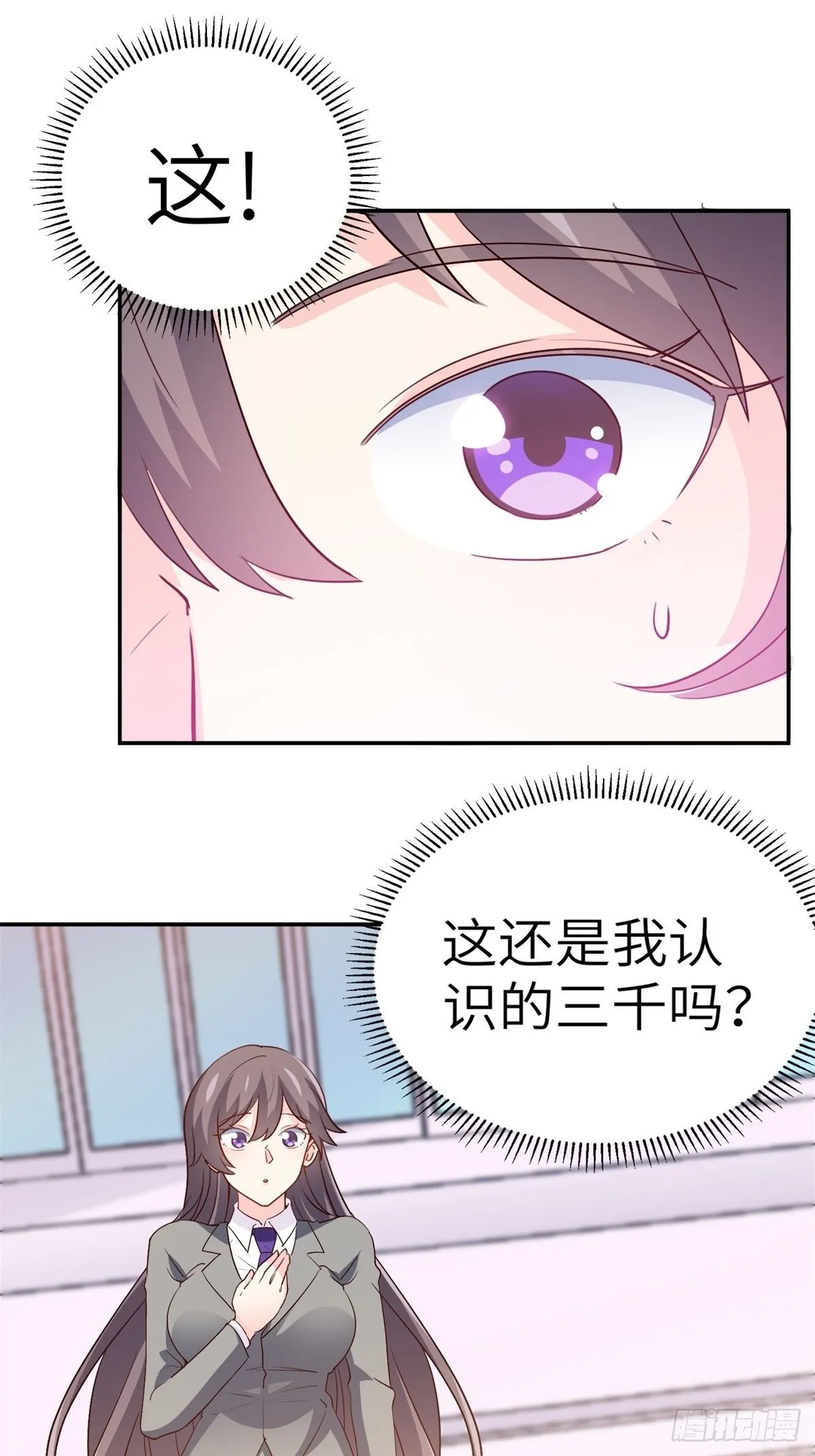 34-无理取闹 第19页