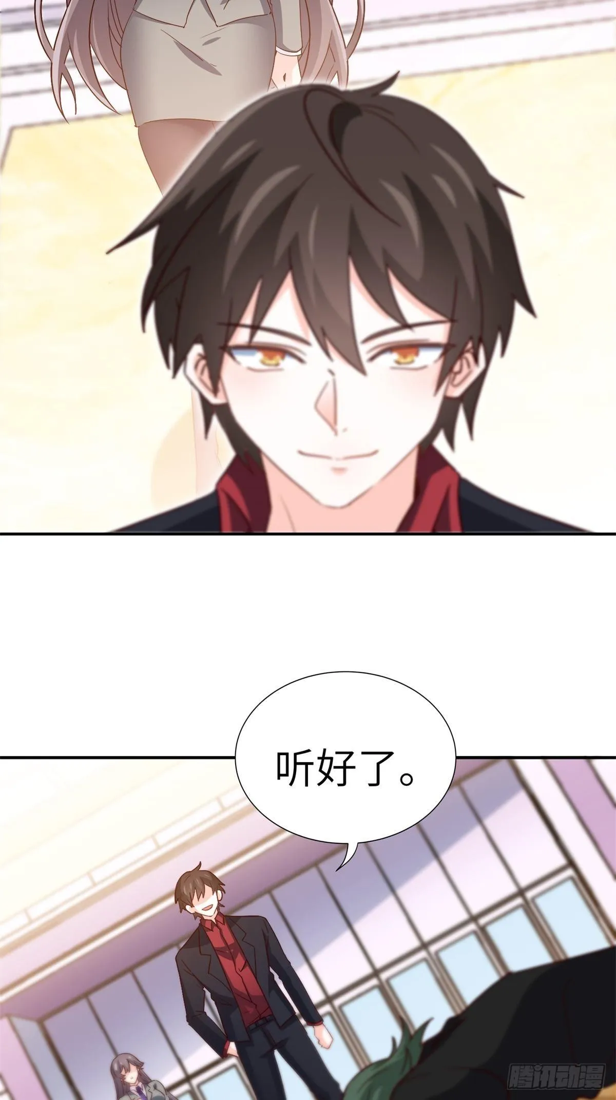 34-无理取闹 第20页