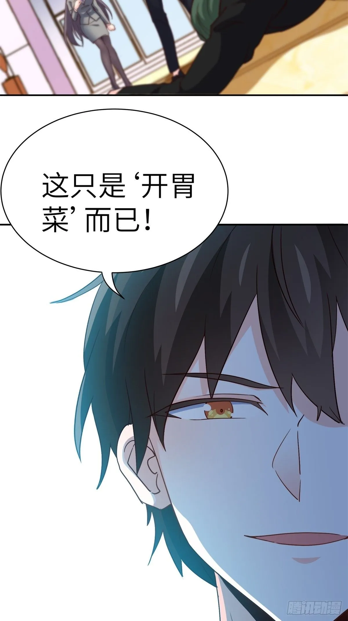 34-无理取闹 第21页
