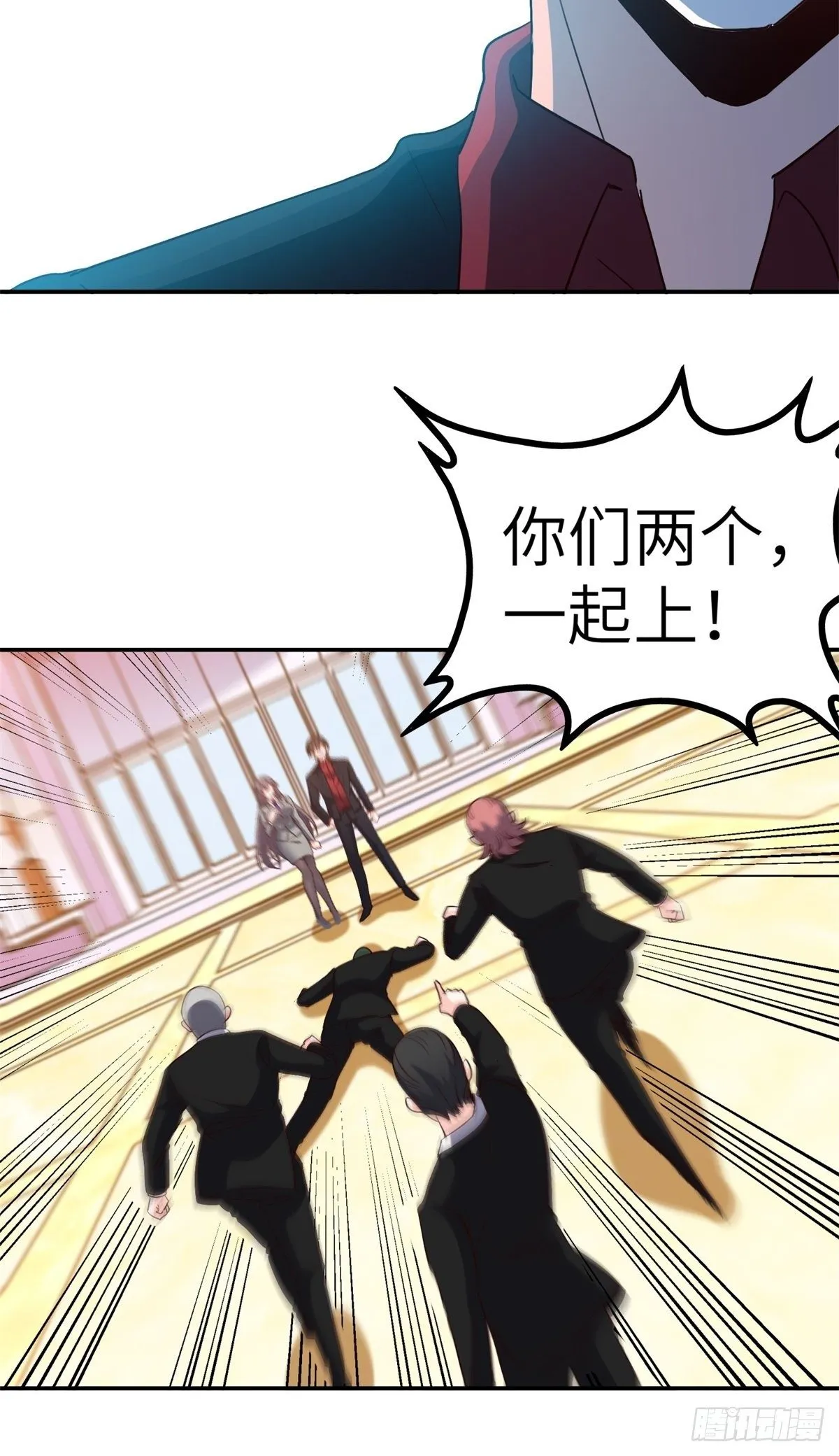 34-无理取闹 第22页