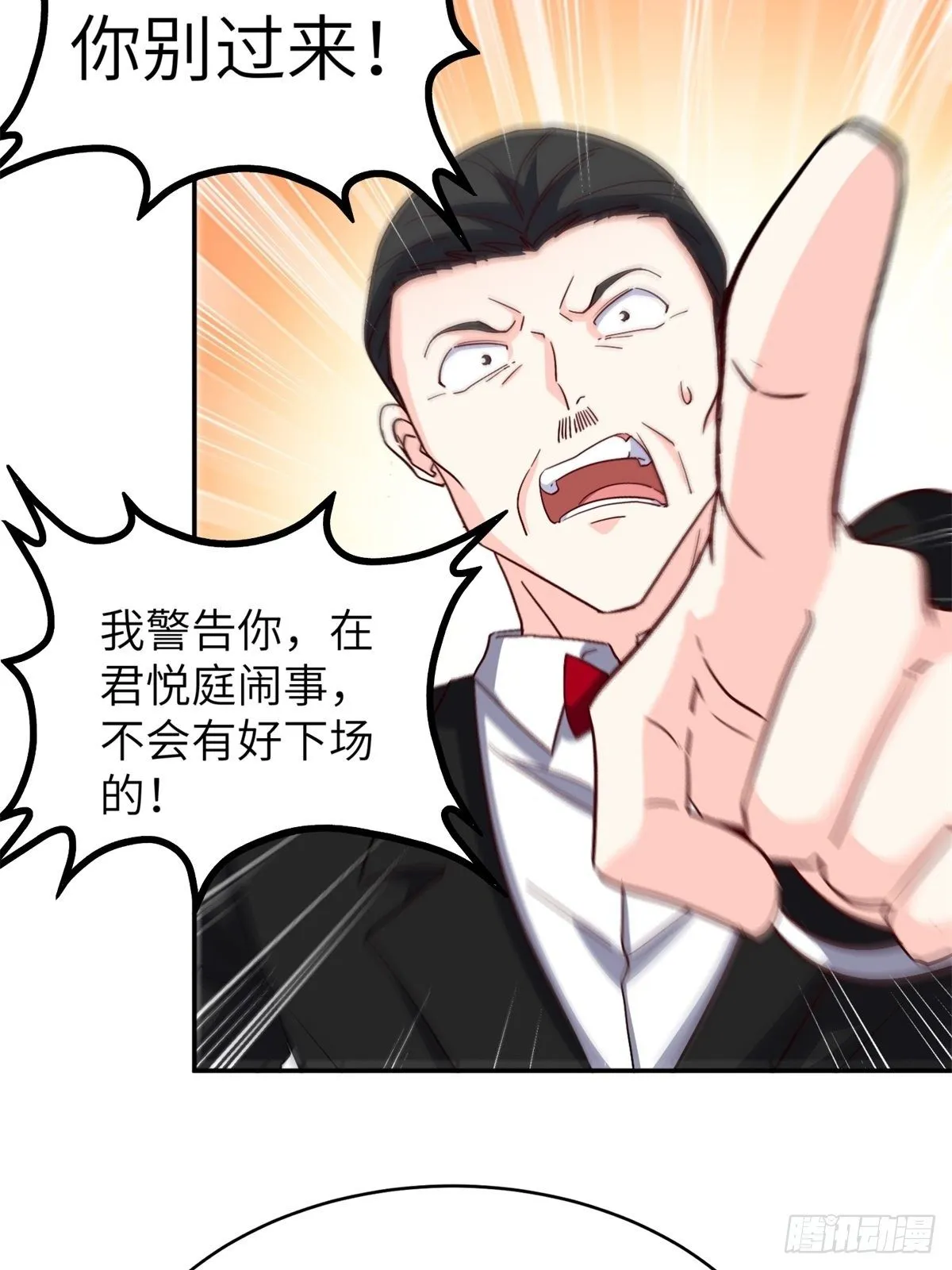 34-无理取闹 第26页