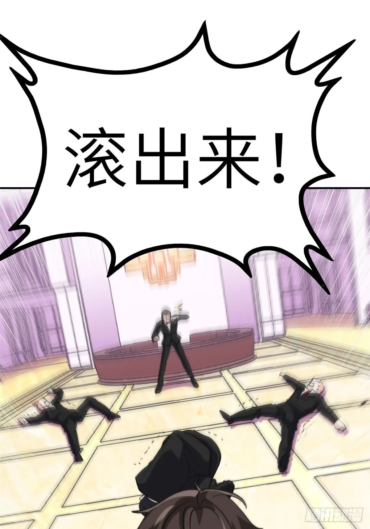 34-无理取闹 第28页
