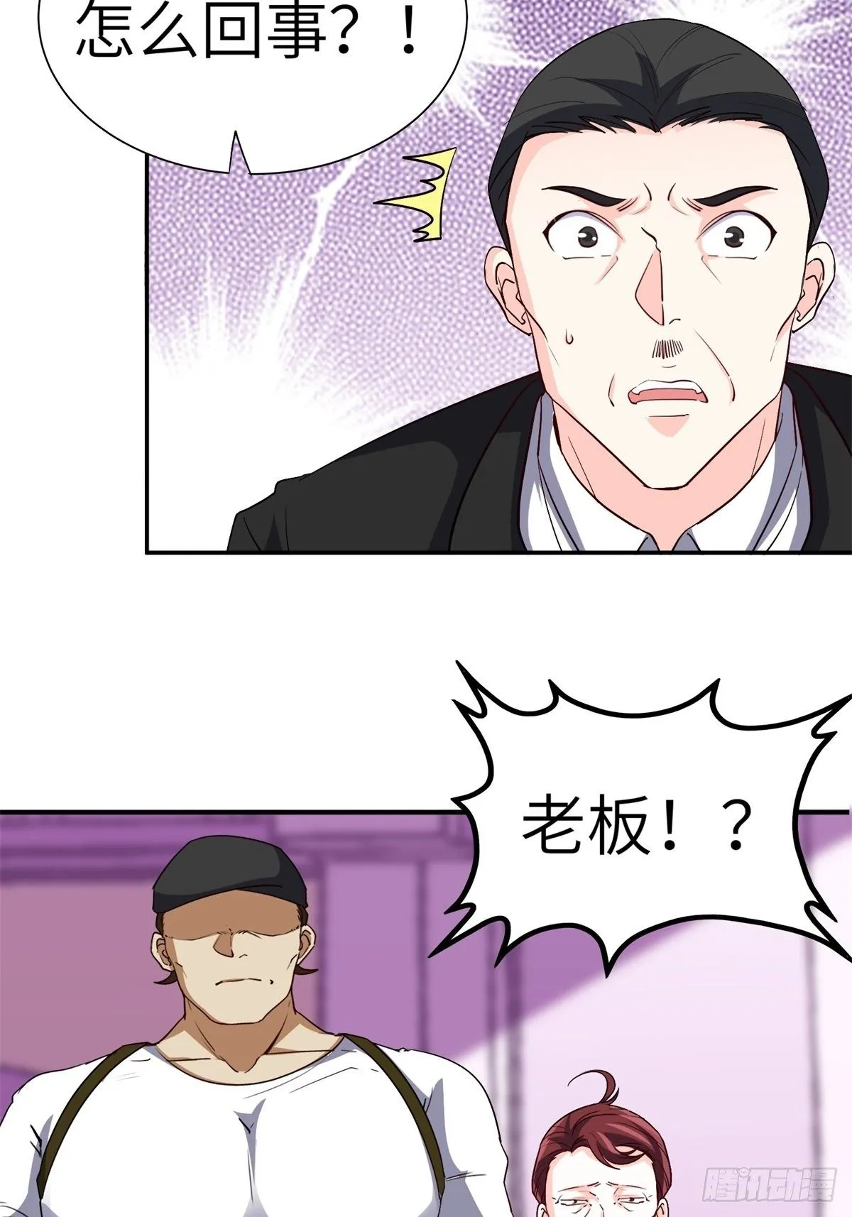 34-无理取闹 第30页
