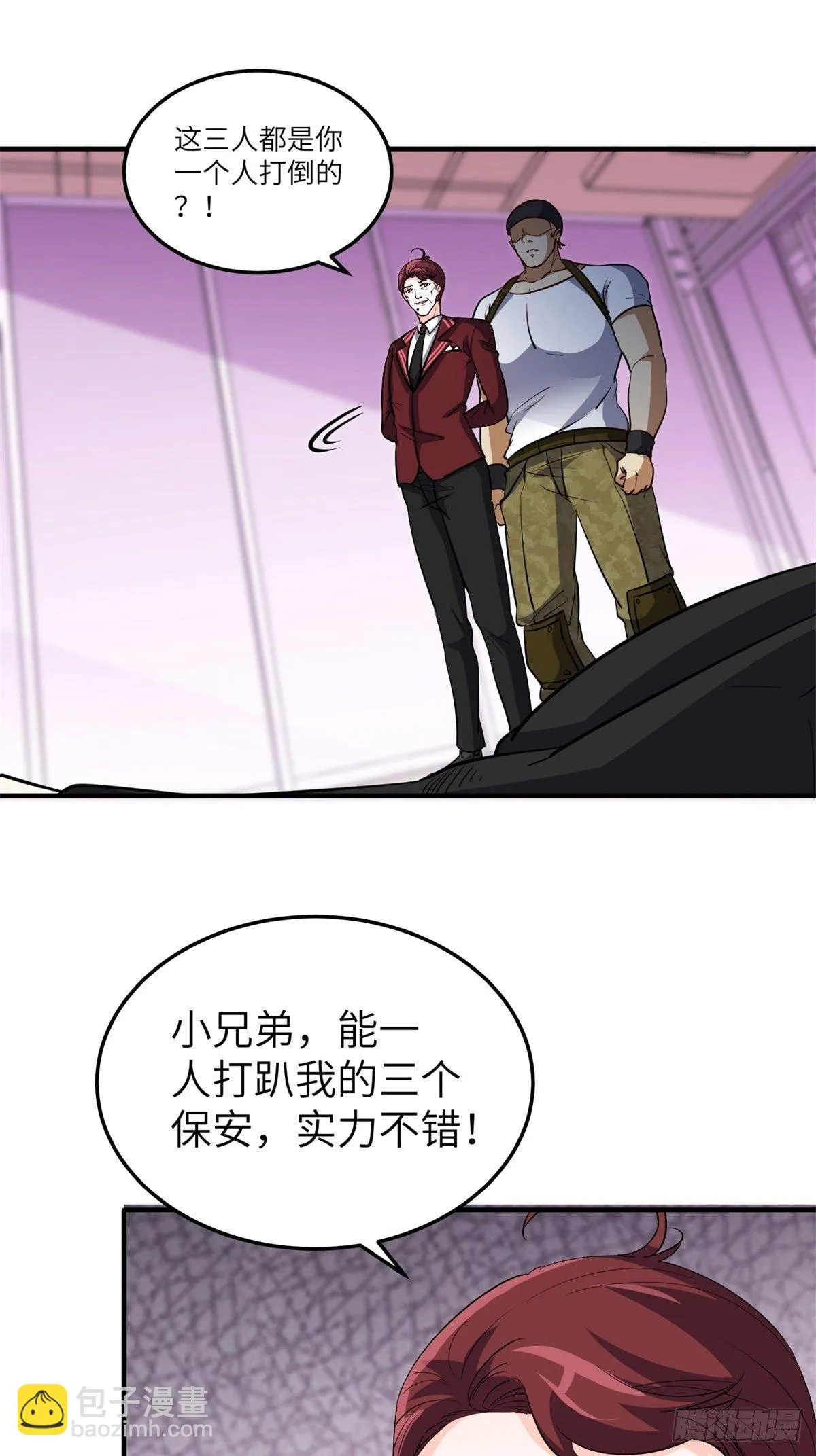 34-无理取闹 第33页