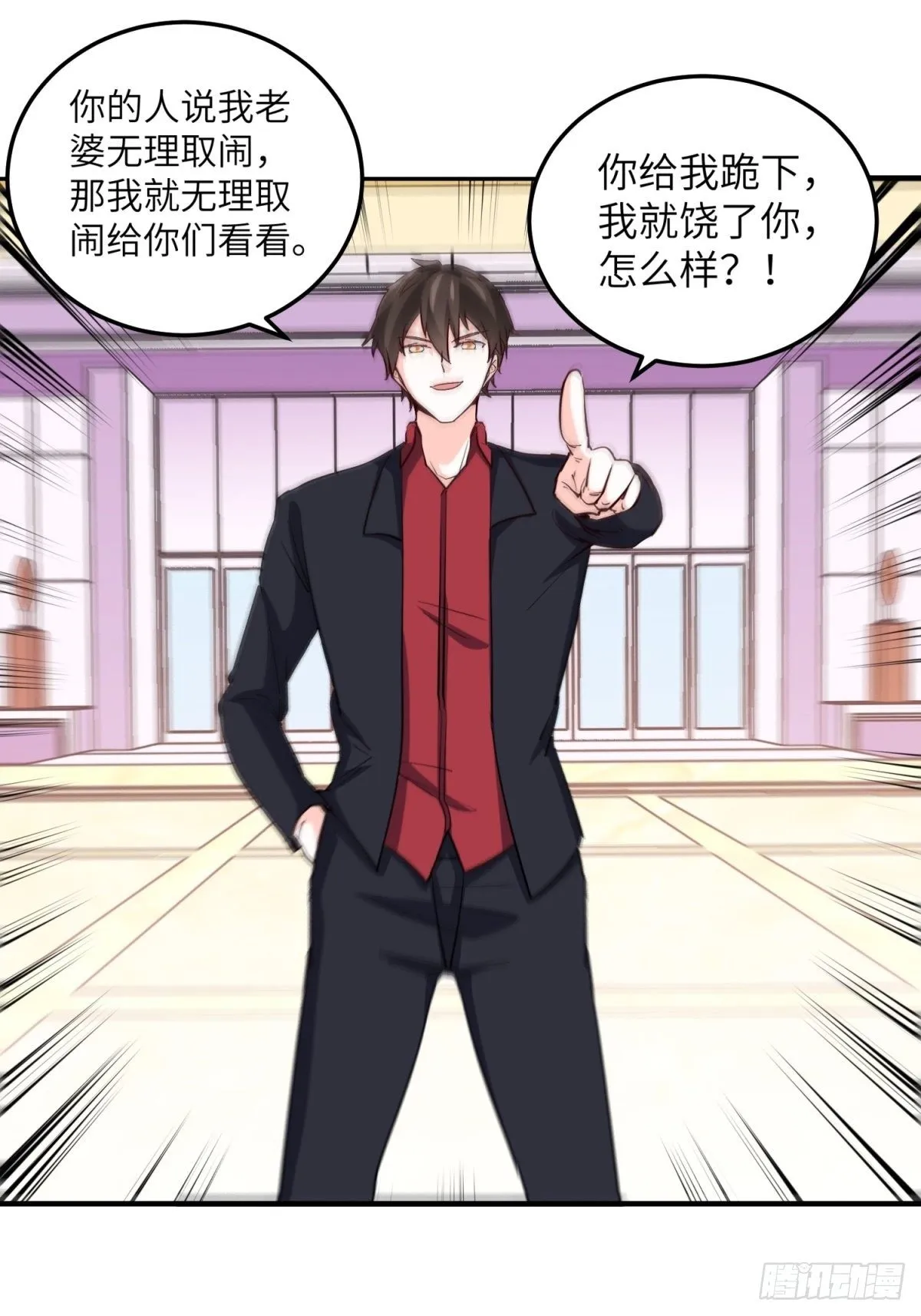 34-无理取闹 第37页