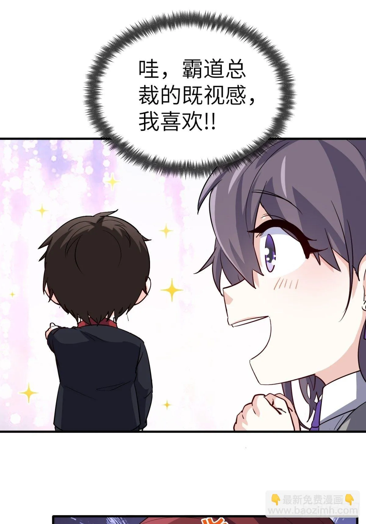 34-无理取闹 第38页