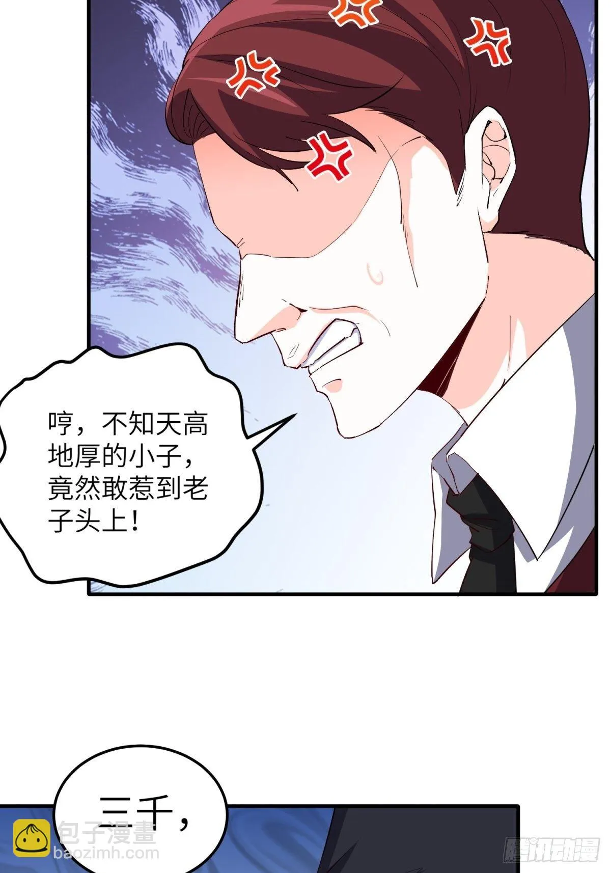 34-无理取闹 第39页