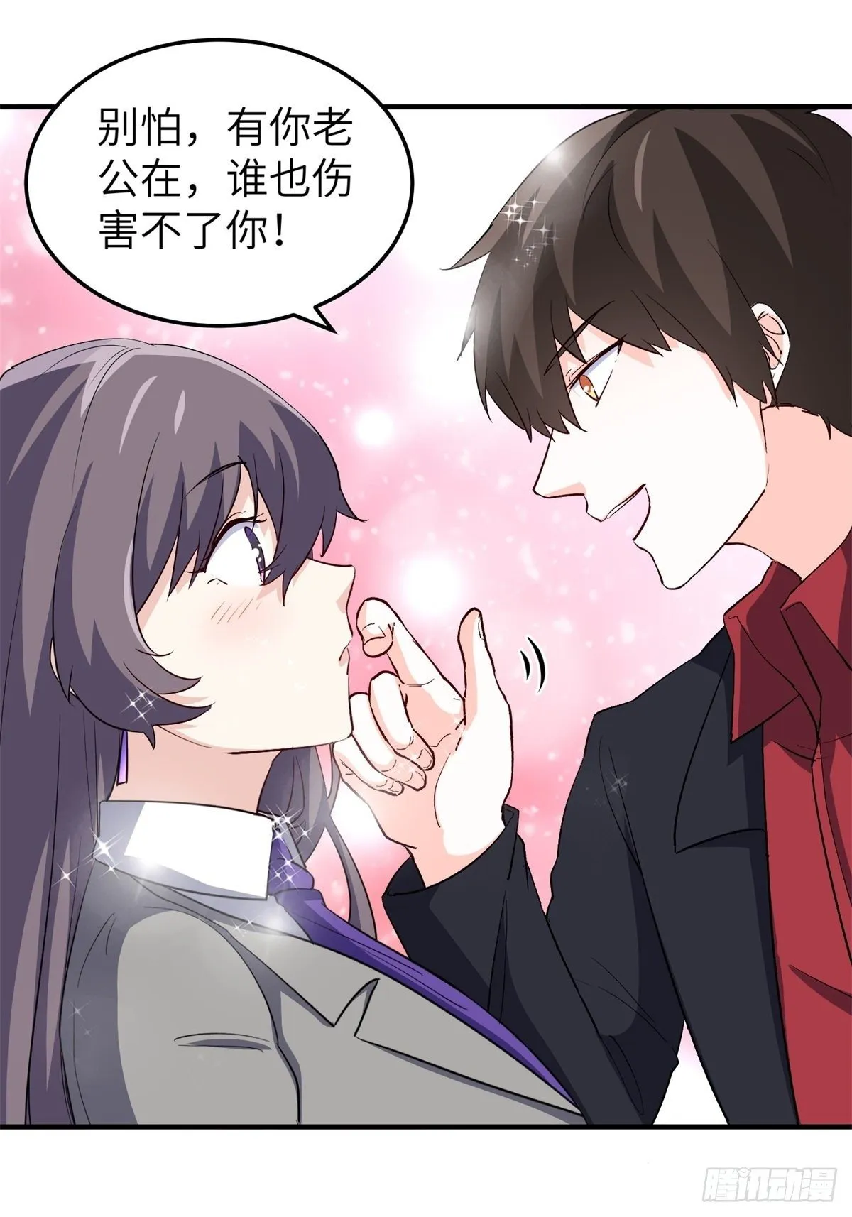 34-无理取闹 第41页