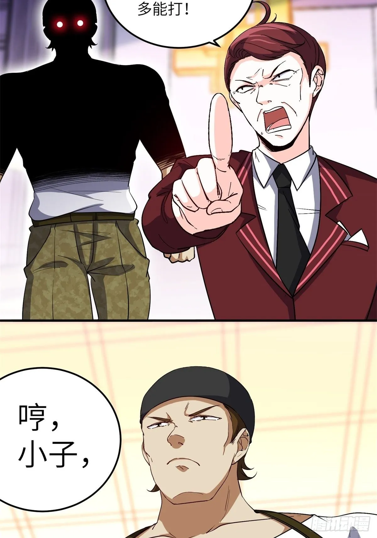 34-无理取闹 第43页