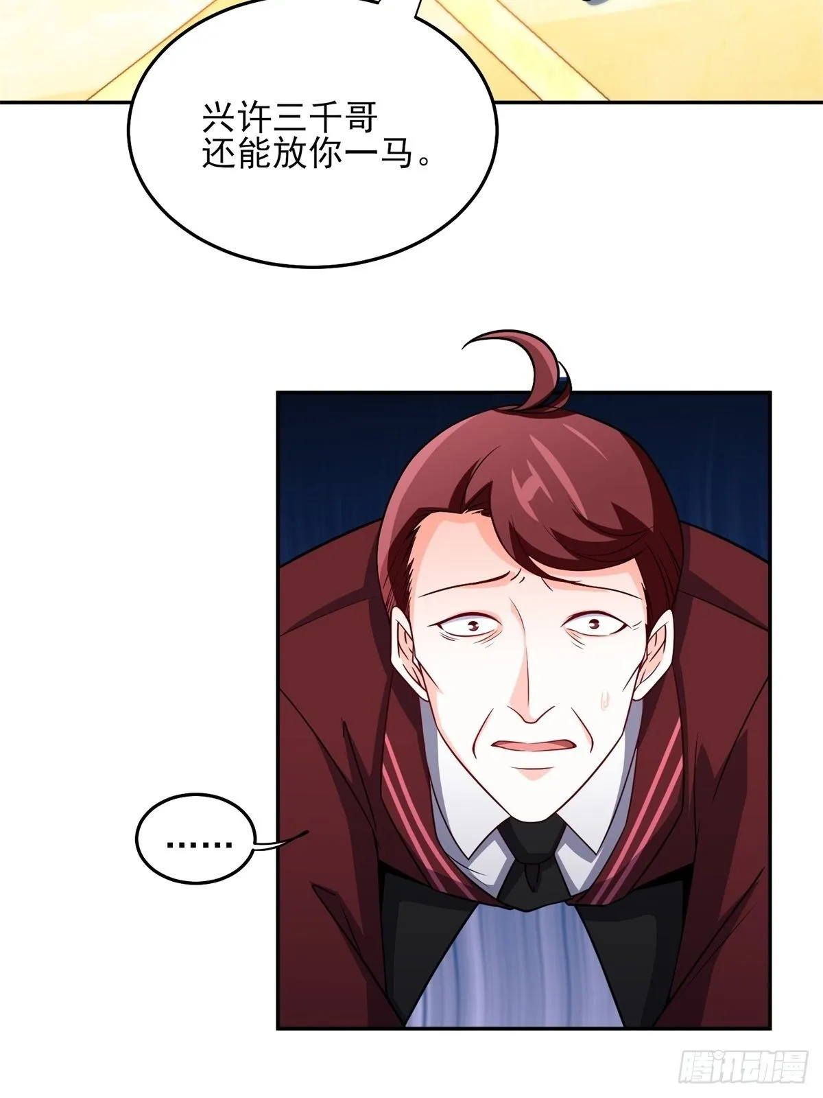 36-我也买了新房 第3页