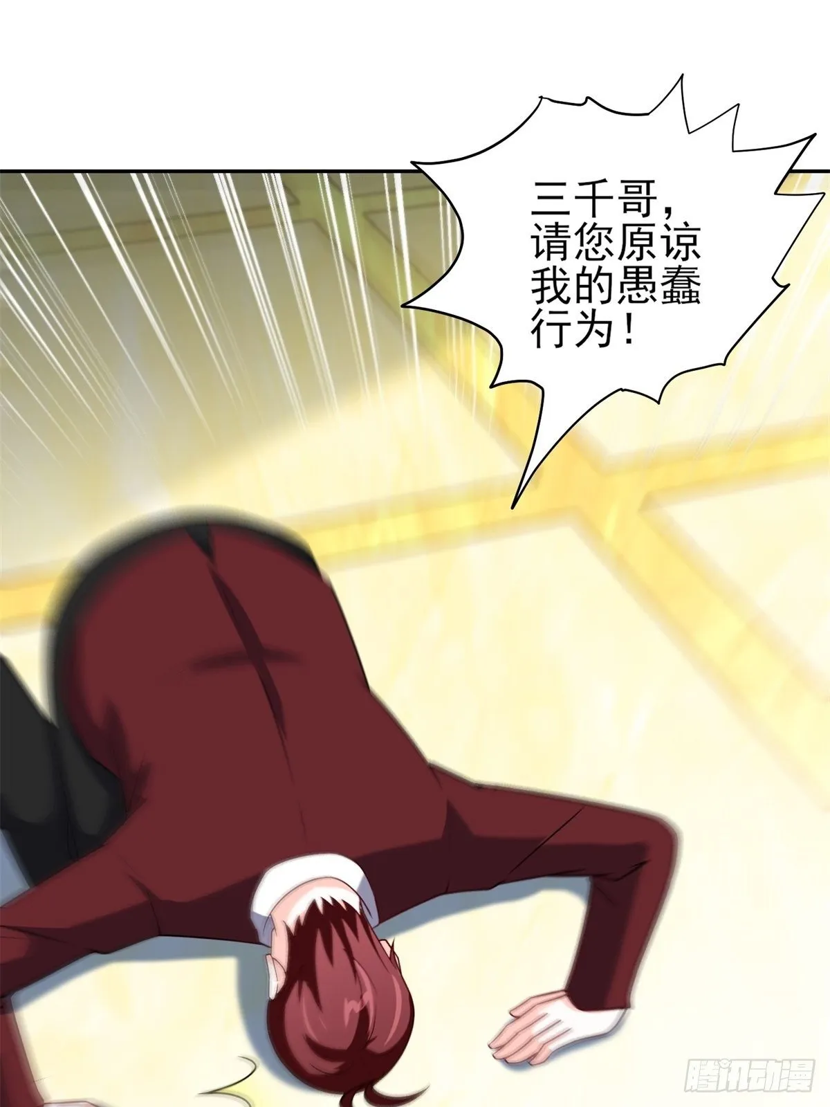 36-我也买了新房 第4页