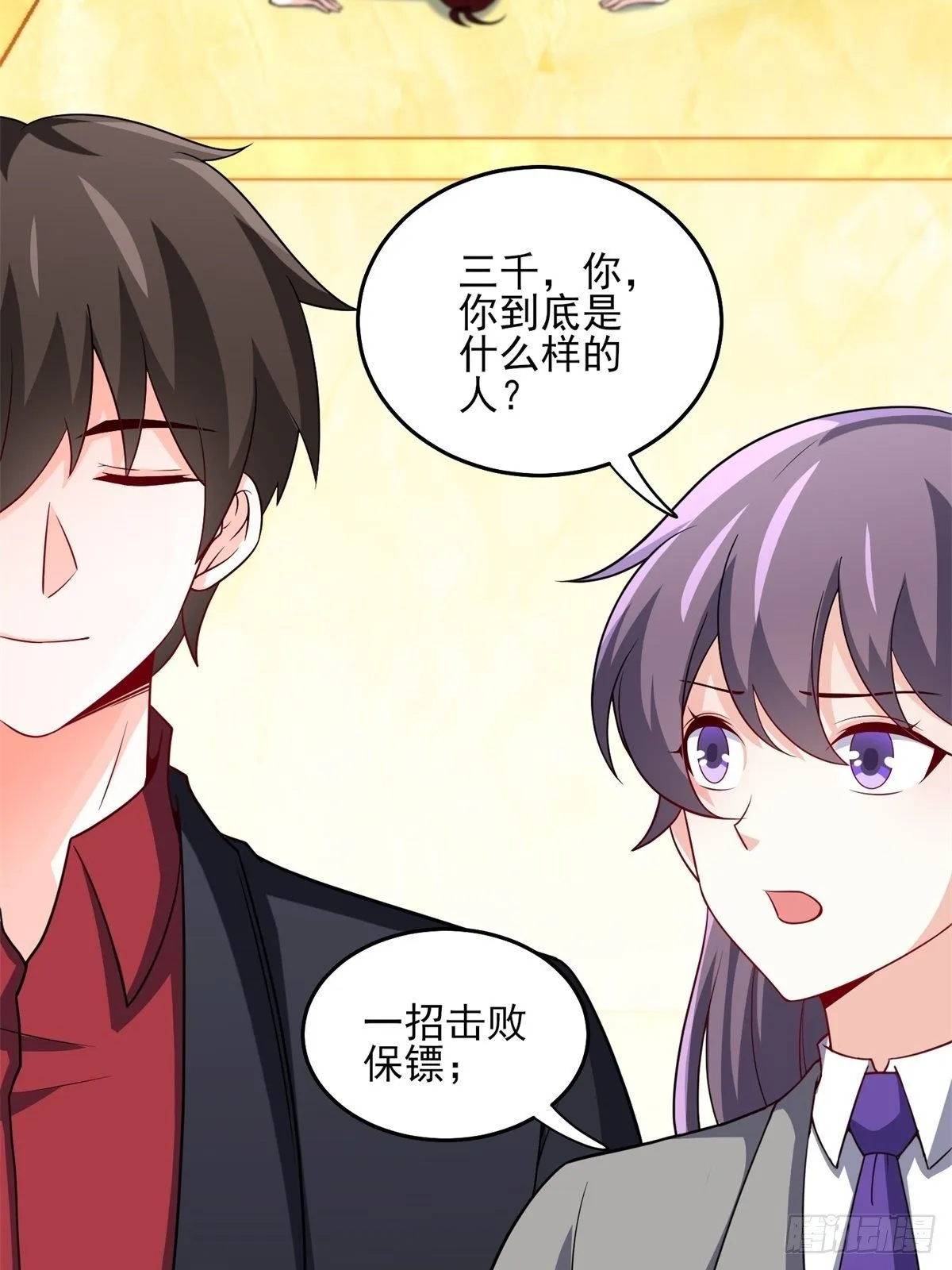 36-我也买了新房 第7页