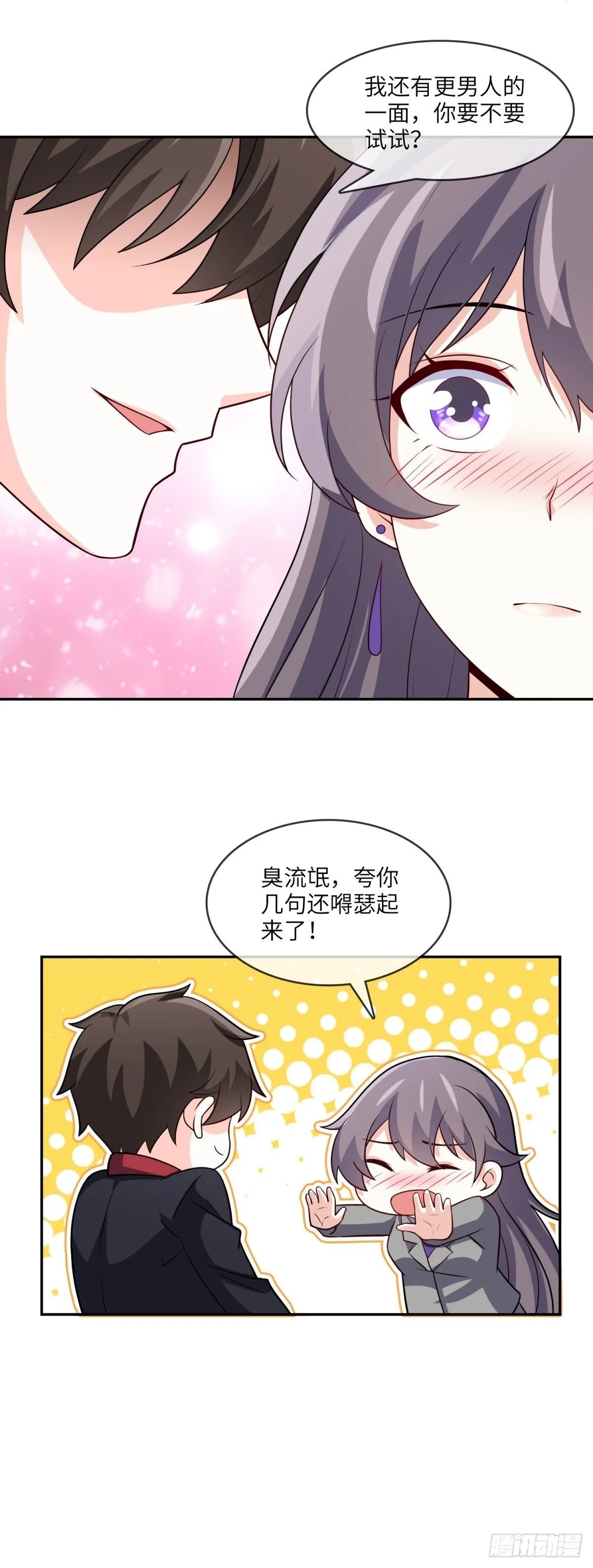 36-我也买了新房 第12页