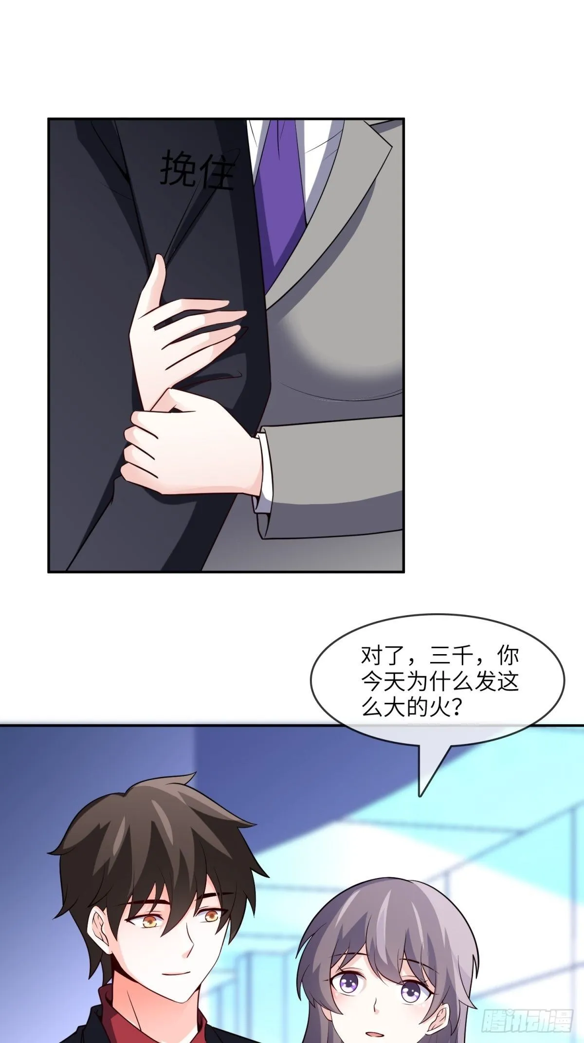 36-我也买了新房 第13页