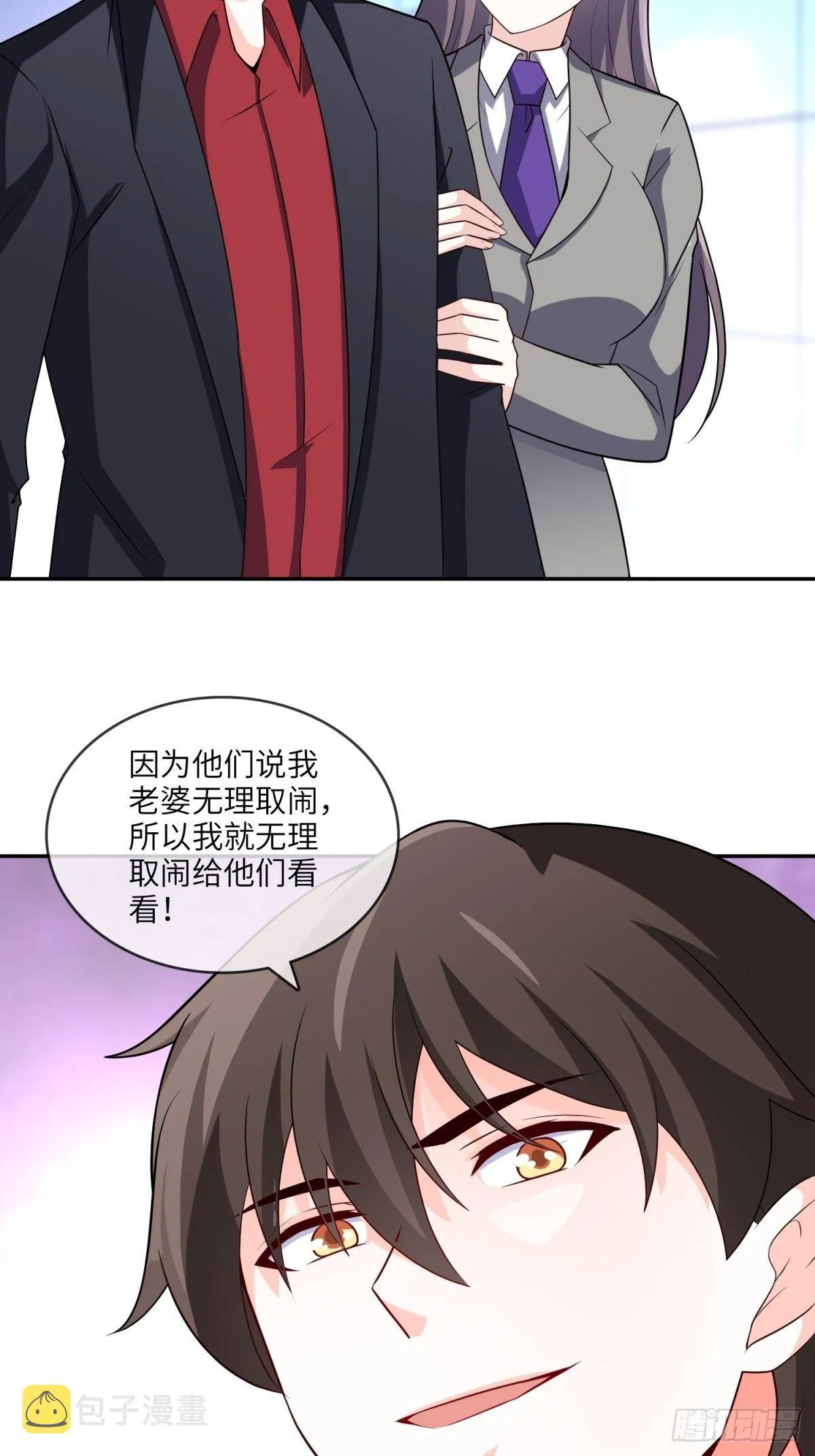 36-我也买了新房 第14页