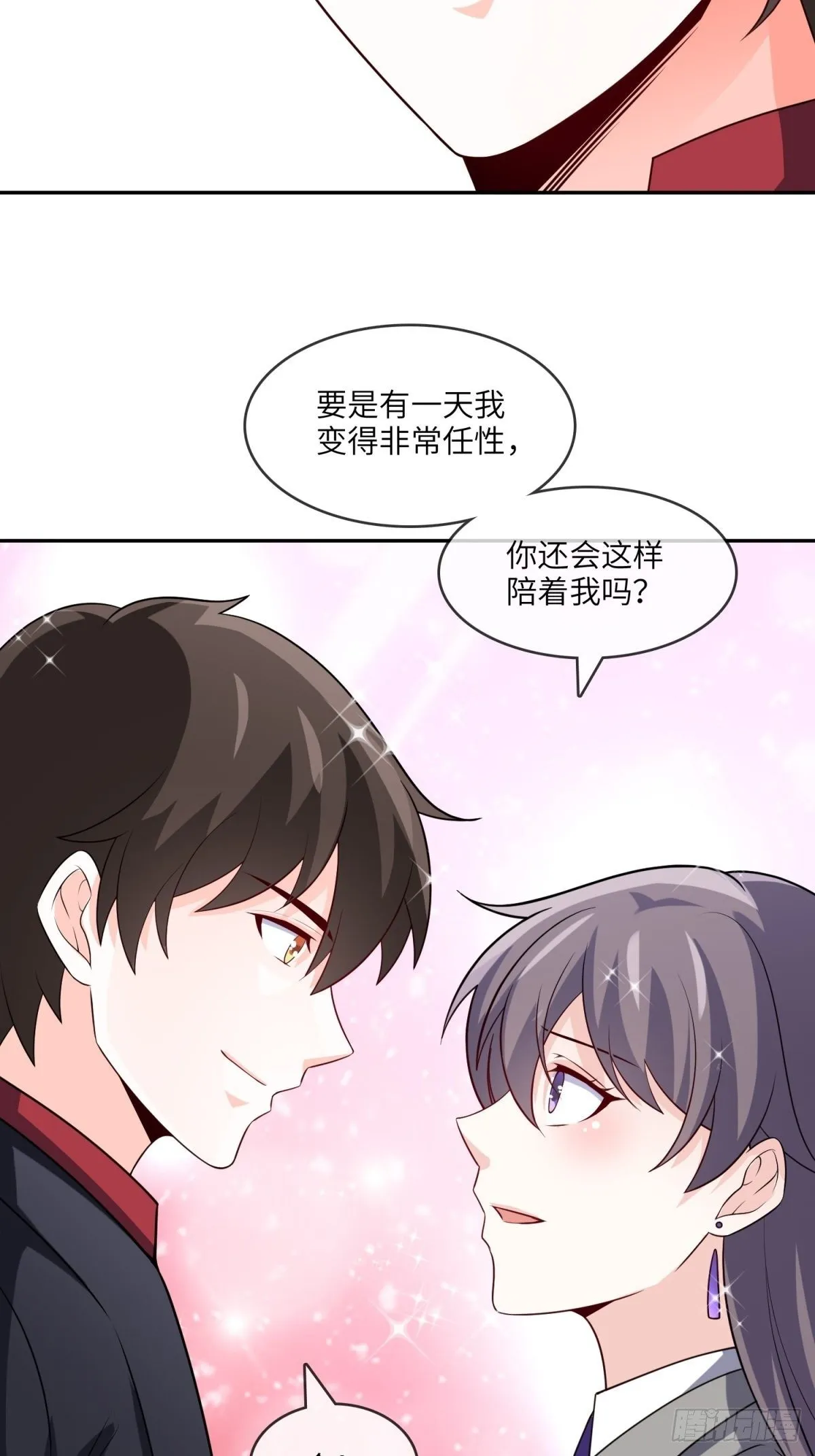 36-我也买了新房 第15页