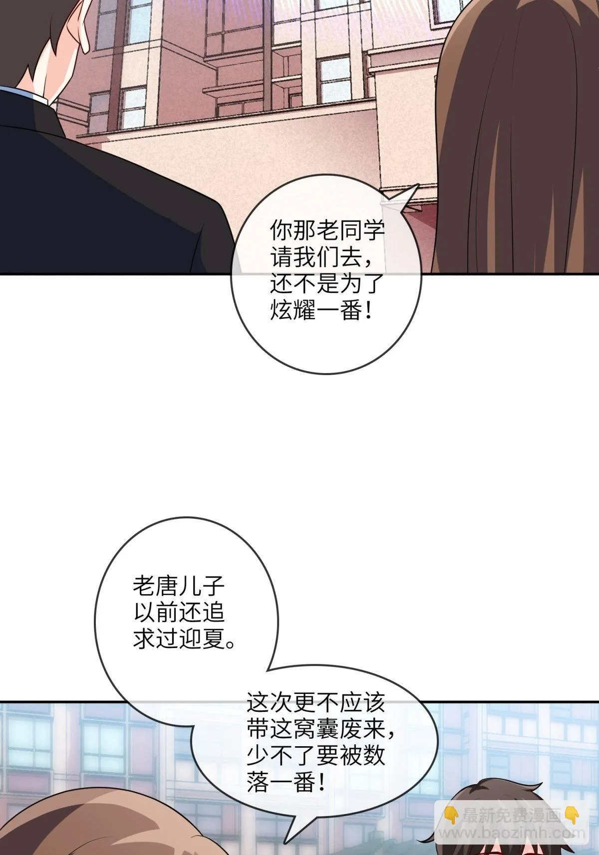 36-我也买了新房 第19页