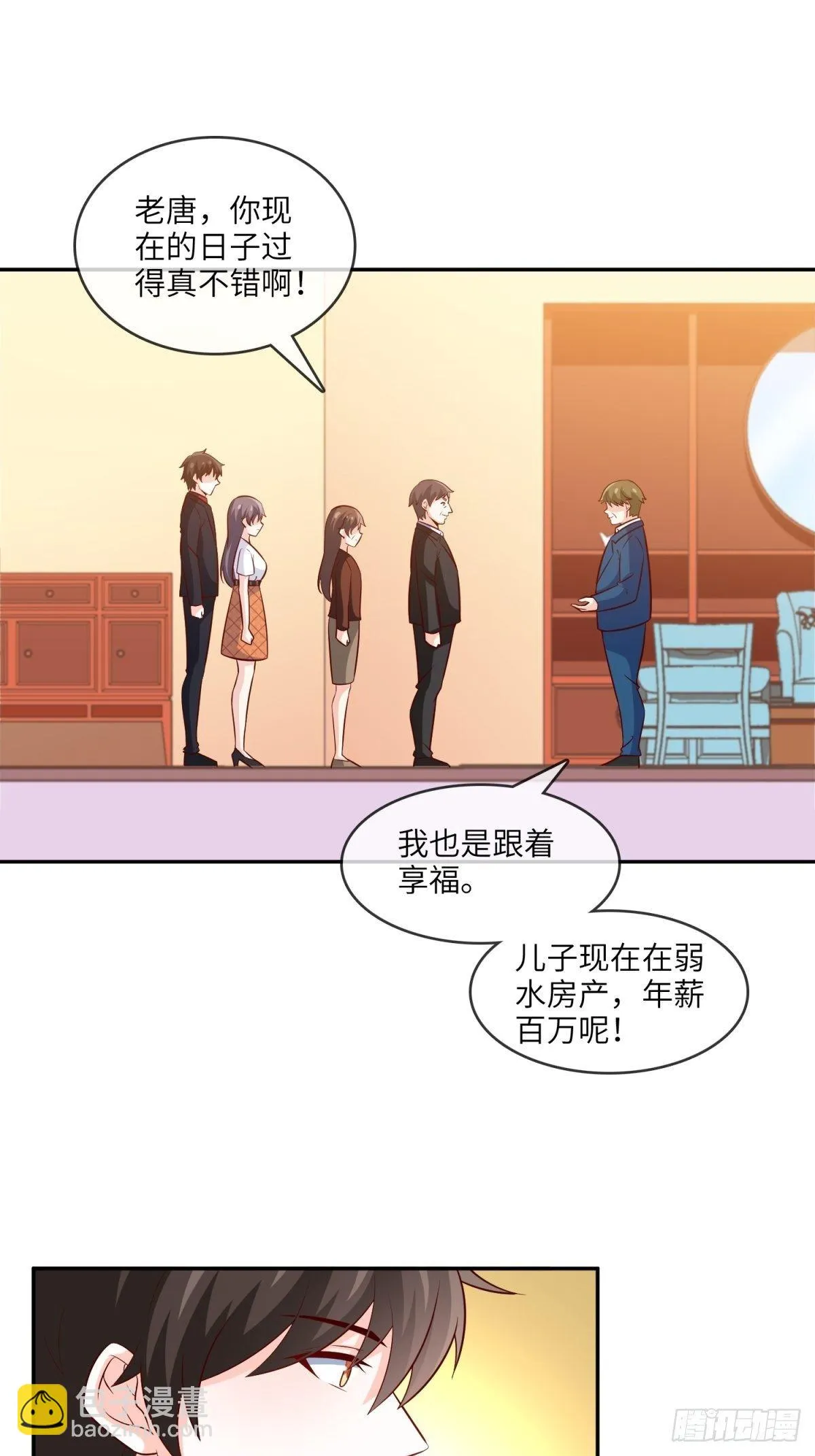 36-我也买了新房 第23页